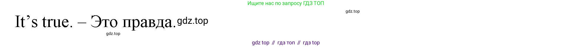 Английский язык (english), 7 класс Учебник (Student's book), автор: Биболетова Мерем Забатовна, издательство Просвещение, Москва, 2023, страница 119, номер 64, Решение 2023 (продолжение 2)