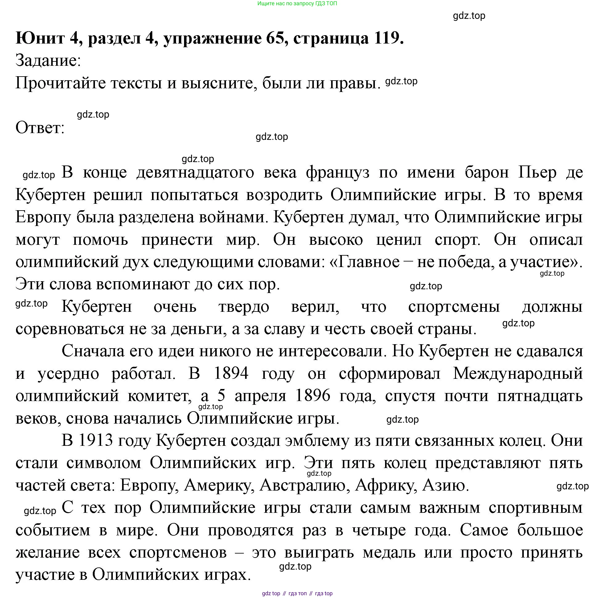 Английский язык (english), 7 класс Учебник (Student's book), автор: Биболетова Мерем Забатовна, издательство Просвещение, Москва, 2023, страница 119, номер 65, Решение 2023