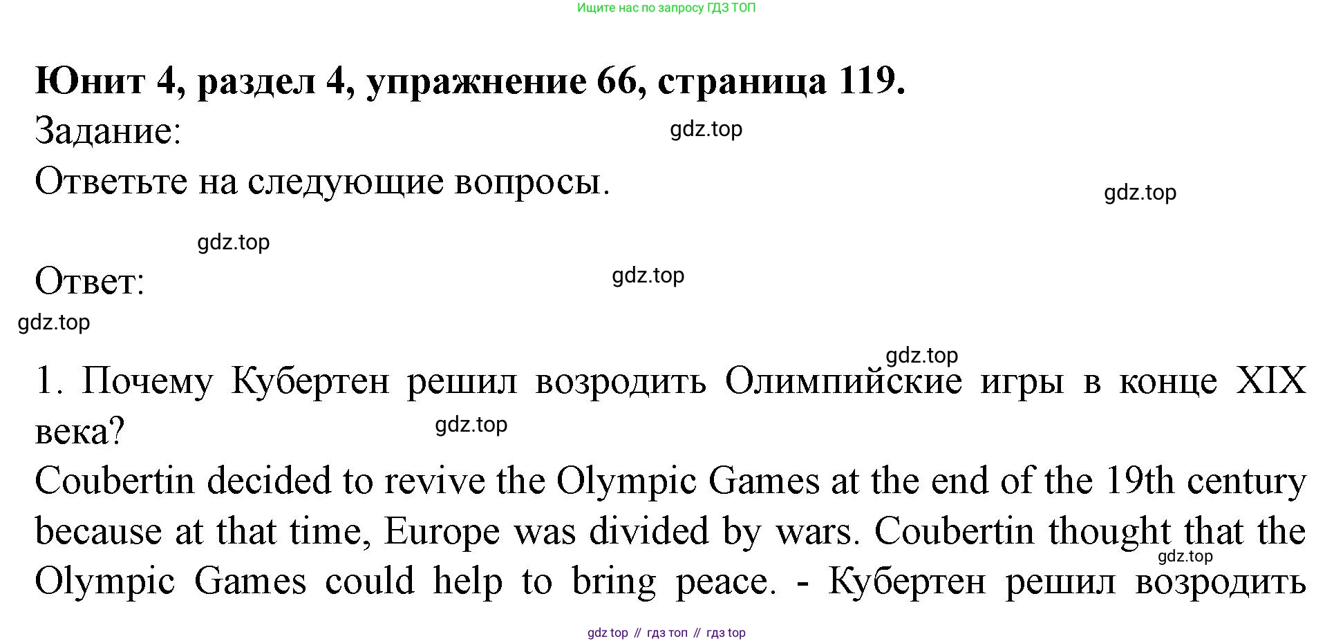 Английский язык (english), 7 класс Учебник (Student's book), автор: Биболетова Мерем Забатовна, издательство Просвещение, Москва, 2023, страница 119, номер 66, Решение 2023