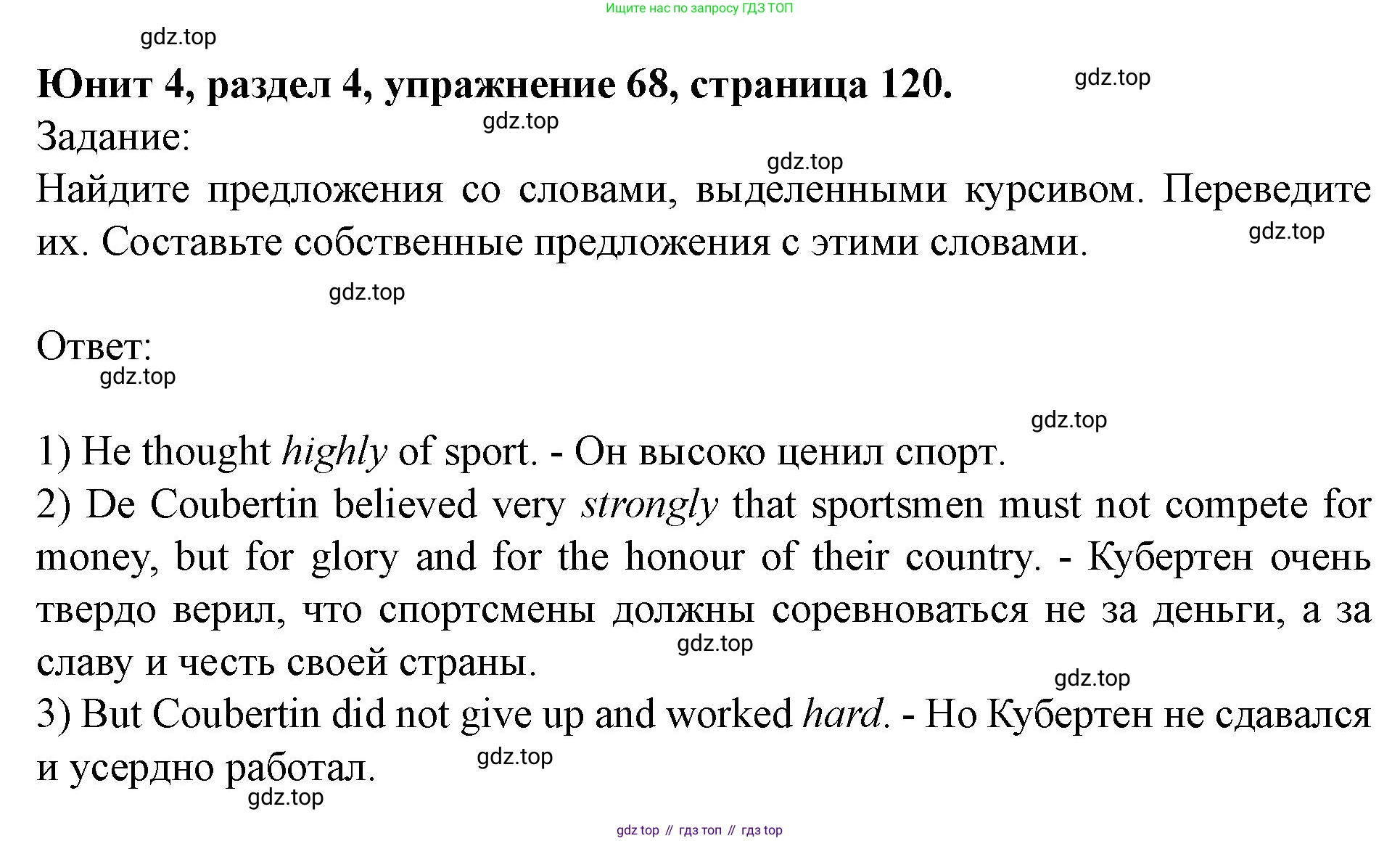 Английский язык (english), 7 класс Учебник (Student's book), автор: Биболетова Мерем Забатовна, издательство Просвещение, Москва, 2023, страница 120, номер 68, Решение 2023