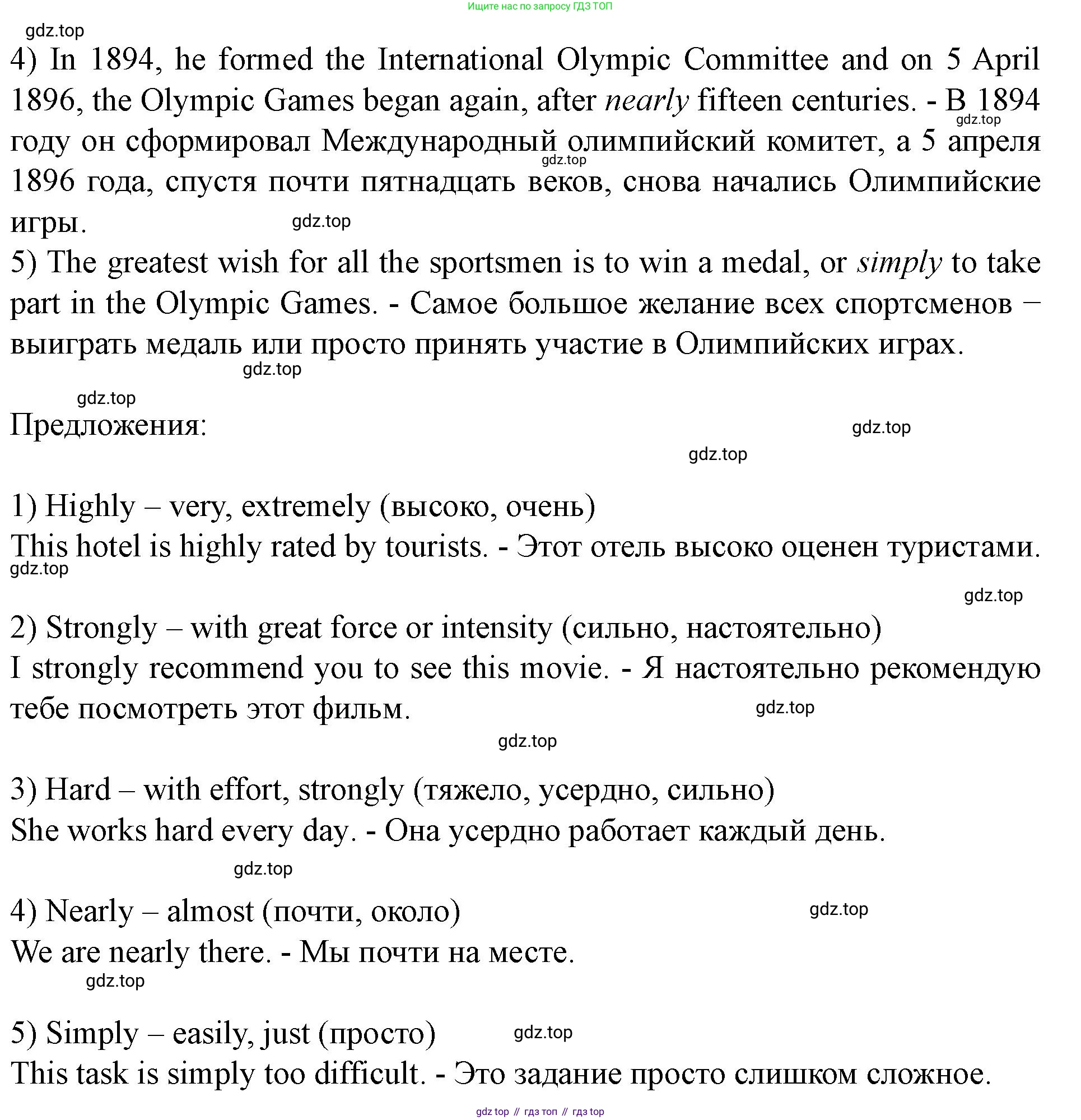 Английский язык (english), 7 класс Учебник (Student's book), автор: Биболетова Мерем Забатовна, издательство Просвещение, Москва, 2023, страница 120, номер 68, Решение 2023 (продолжение 2)