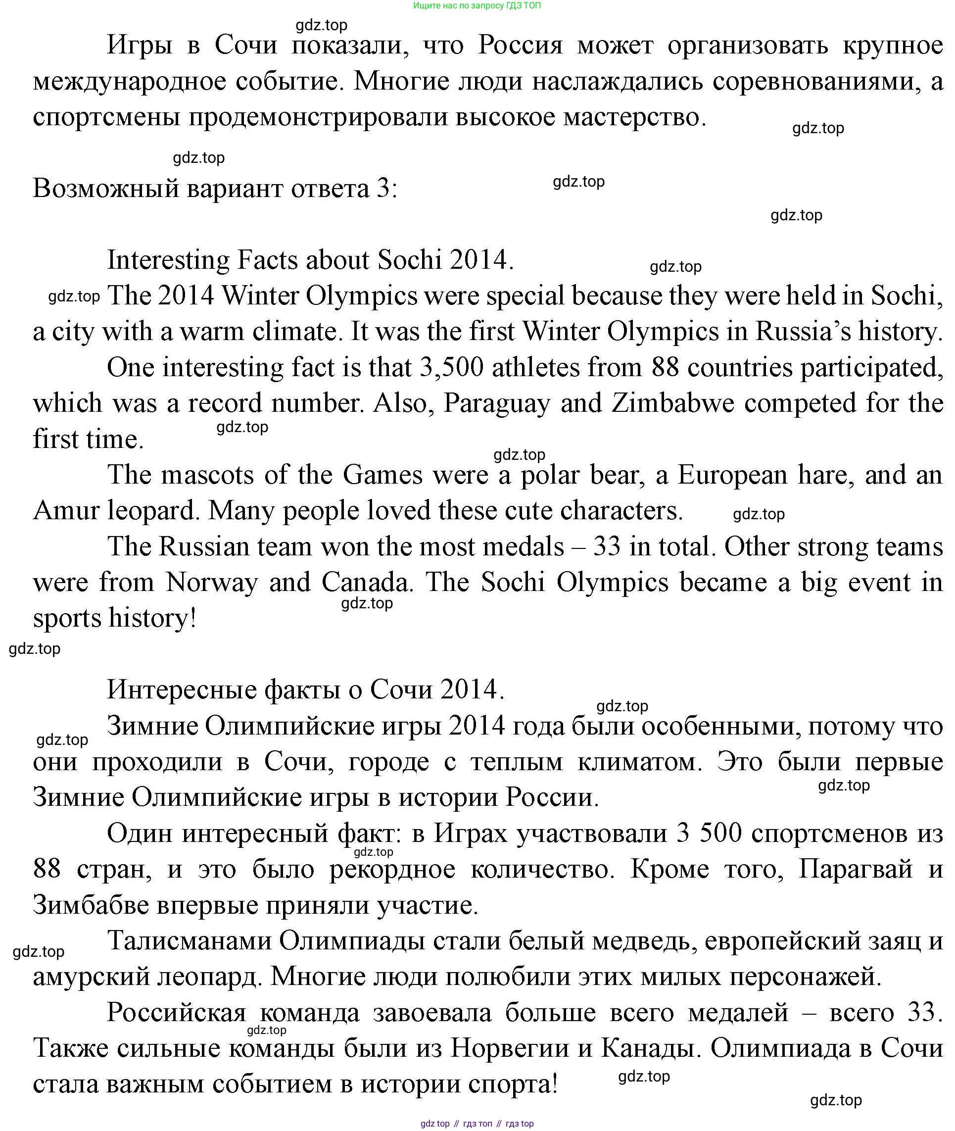 Английский язык (english), 7 класс Учебник (Student's book), автор: Биболетова Мерем Забатовна, издательство Просвещение, Москва, 2023, страница 120, номер 69, Решение 2023 (продолжение 4)