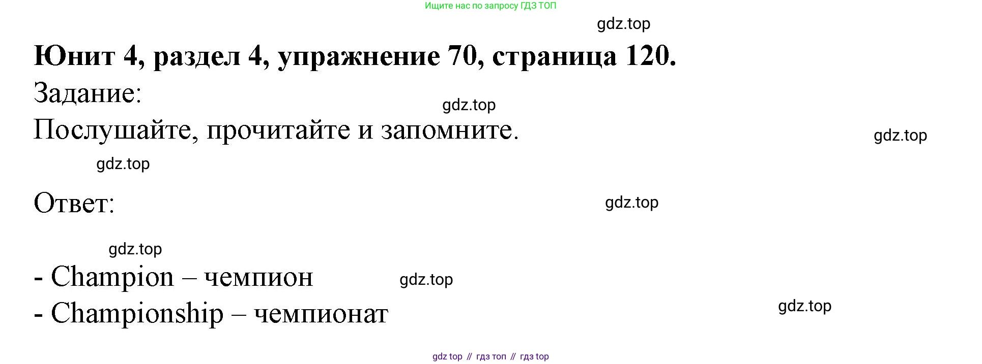 Английский язык (english), 7 класс Учебник (Student's book), автор: Биболетова Мерем Забатовна, издательство Просвещение, Москва, 2023, страница 120, номер 70, Решение 2023