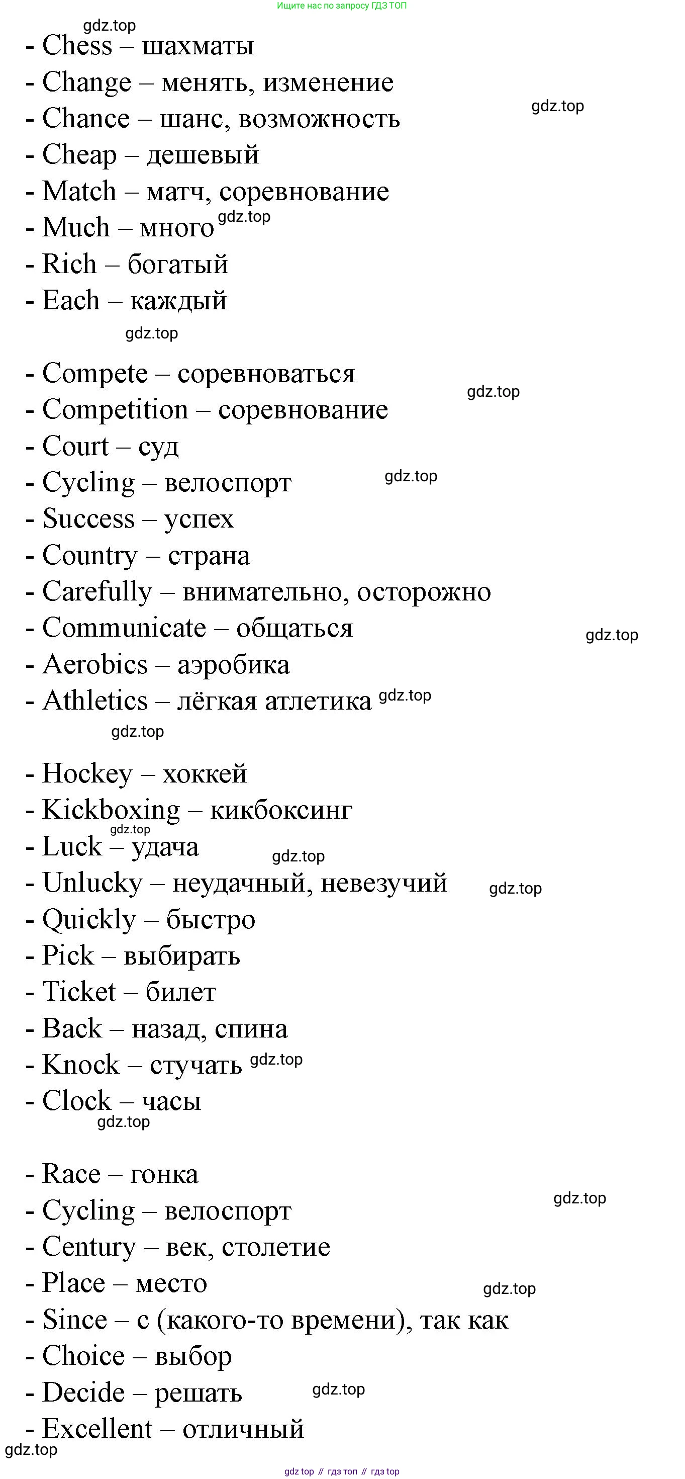 Английский язык (english), 7 класс Учебник (Student's book), автор: Биболетова Мерем Забатовна, издательство Просвещение, Москва, 2023, страница 120, номер 70, Решение 2023 (продолжение 2)