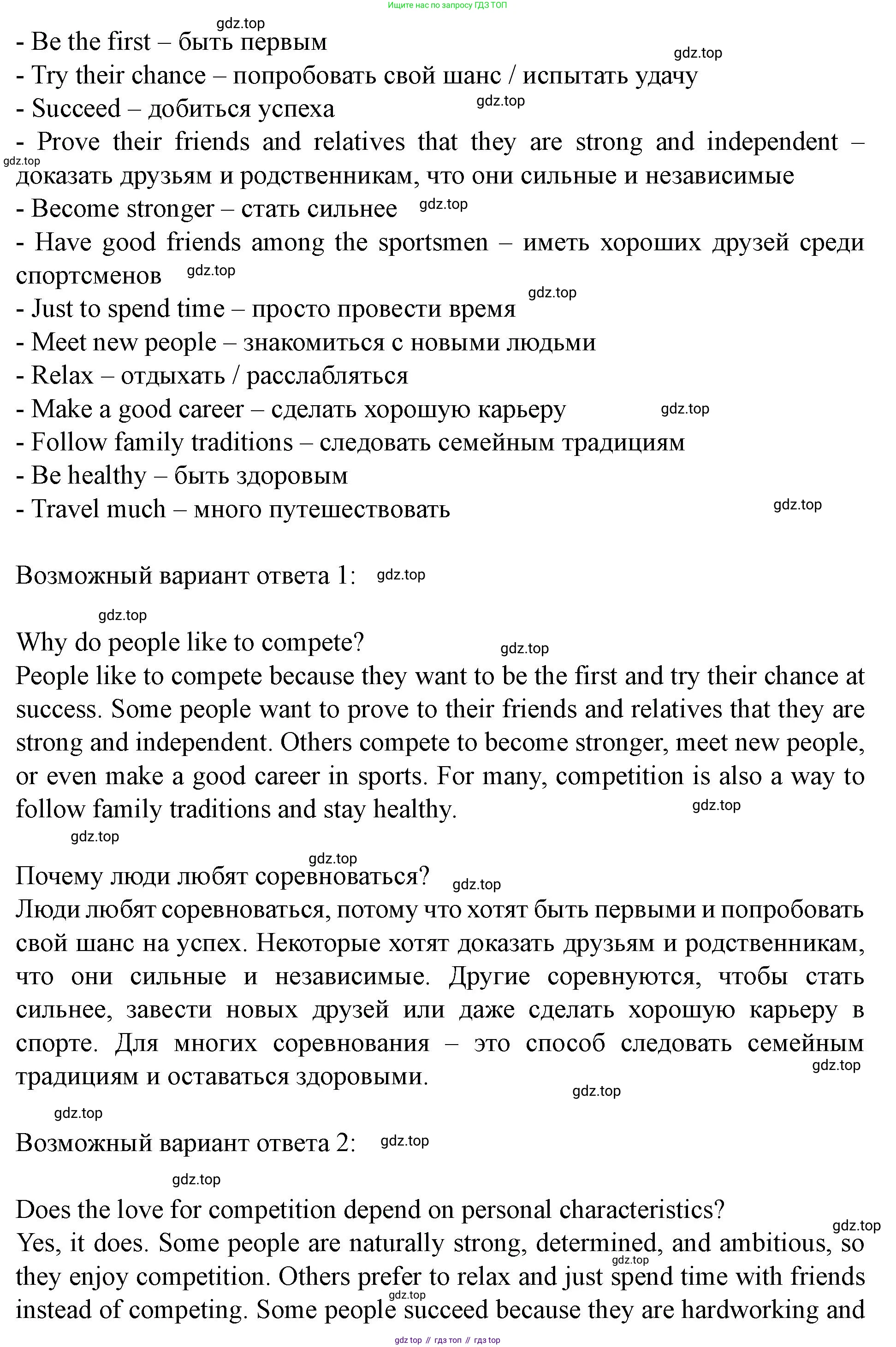 Английский язык (english), 7 класс Учебник (Student's book), автор: Биболетова Мерем Забатовна, издательство Просвещение, Москва, 2023, страница 121, номер 72, Решение 2023 (продолжение 2)