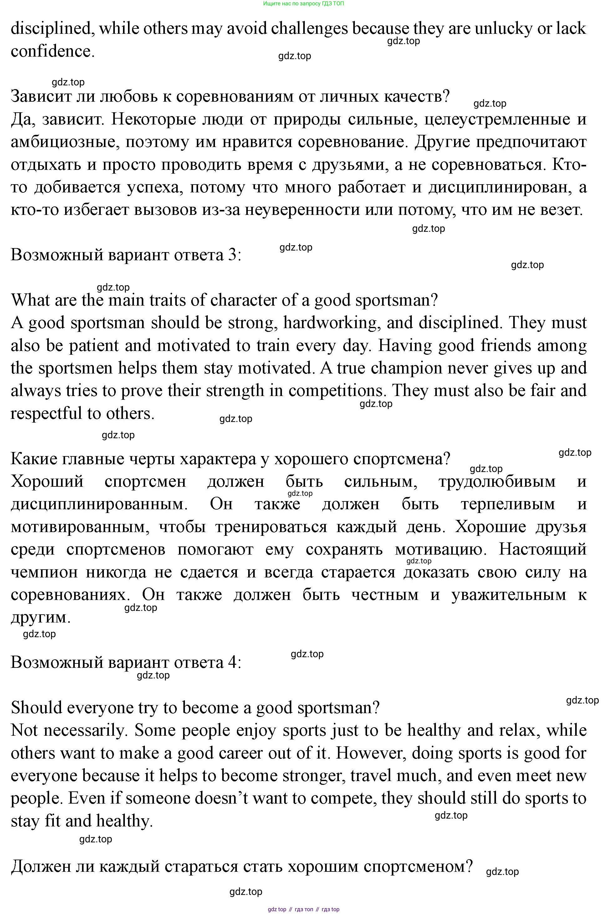 Английский язык (english), 7 класс Учебник (Student's book), автор: Биболетова Мерем Забатовна, издательство Просвещение, Москва, 2023, страница 121, номер 72, Решение 2023 (продолжение 3)