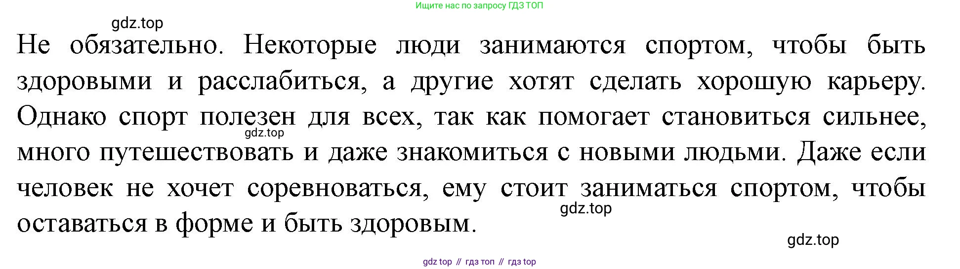 Английский язык (english), 7 класс Учебник (Student's book), автор: Биболетова Мерем Забатовна, издательство Просвещение, Москва, 2023, страница 121, номер 72, Решение 2023 (продолжение 4)