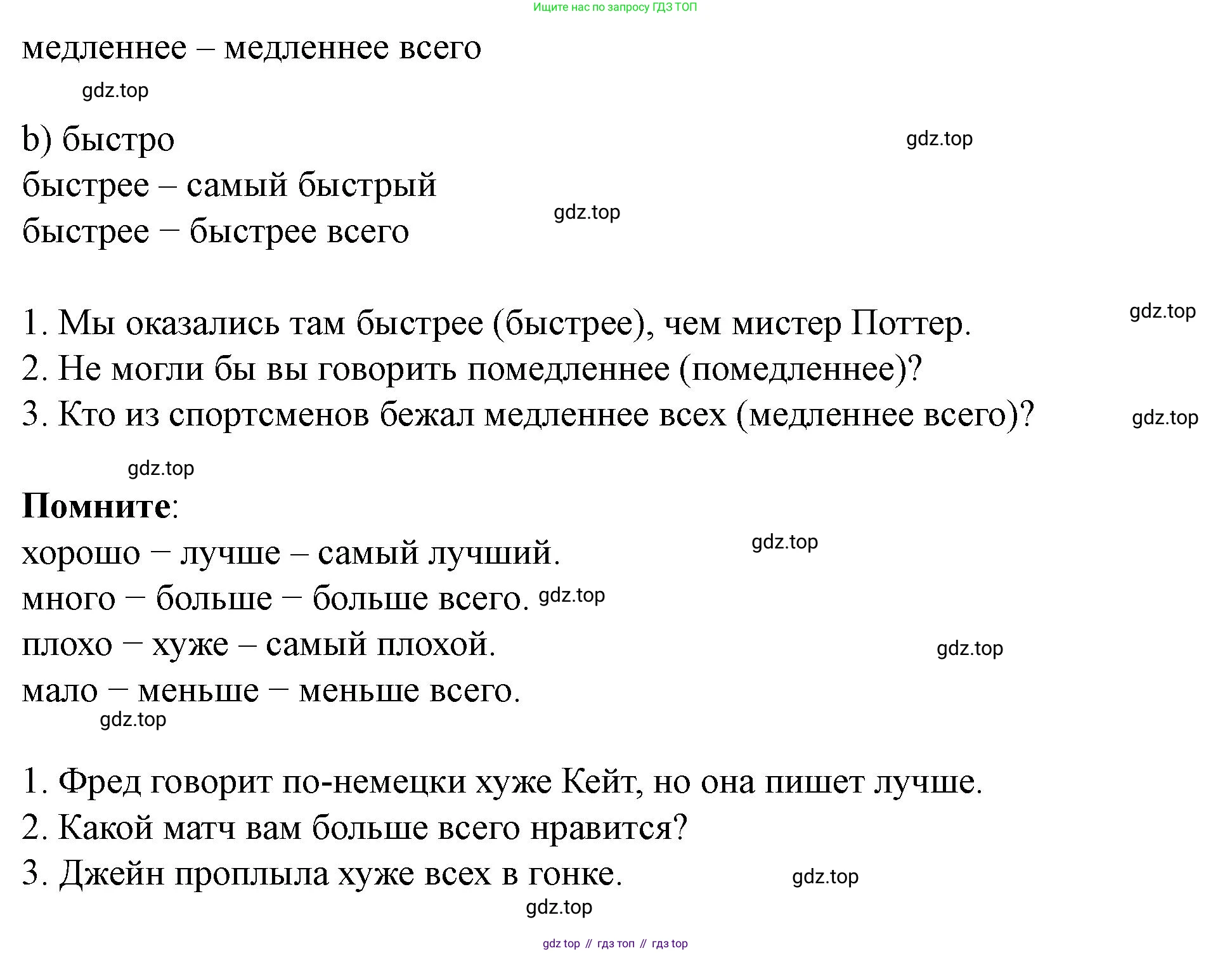 Английский язык (english), 7 класс Учебник (Student's book), автор: Биболетова Мерем Забатовна, издательство Просвещение, Москва, 2023, страница 121, номер 73, Решение 2023 (продолжение 2)