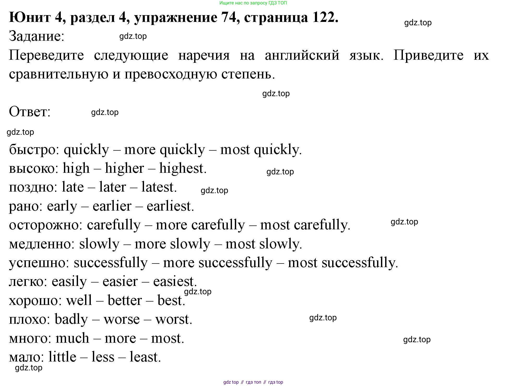 Английский язык (english), 7 класс Учебник (Student's book), автор: Биболетова Мерем Забатовна, издательство Просвещение, Москва, 2023, страница 122, номер 74, Решение 2023