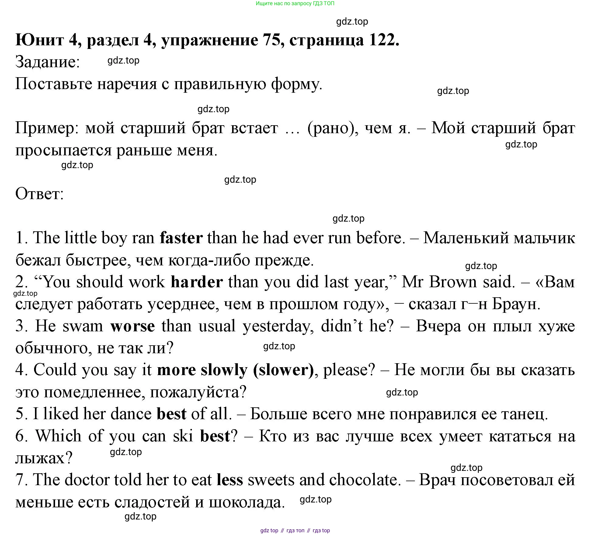 Английский язык (english), 7 класс Учебник (Student's book), автор: Биболетова Мерем Забатовна, издательство Просвещение, Москва, 2023, страница 122, номер 75, Решение 2023