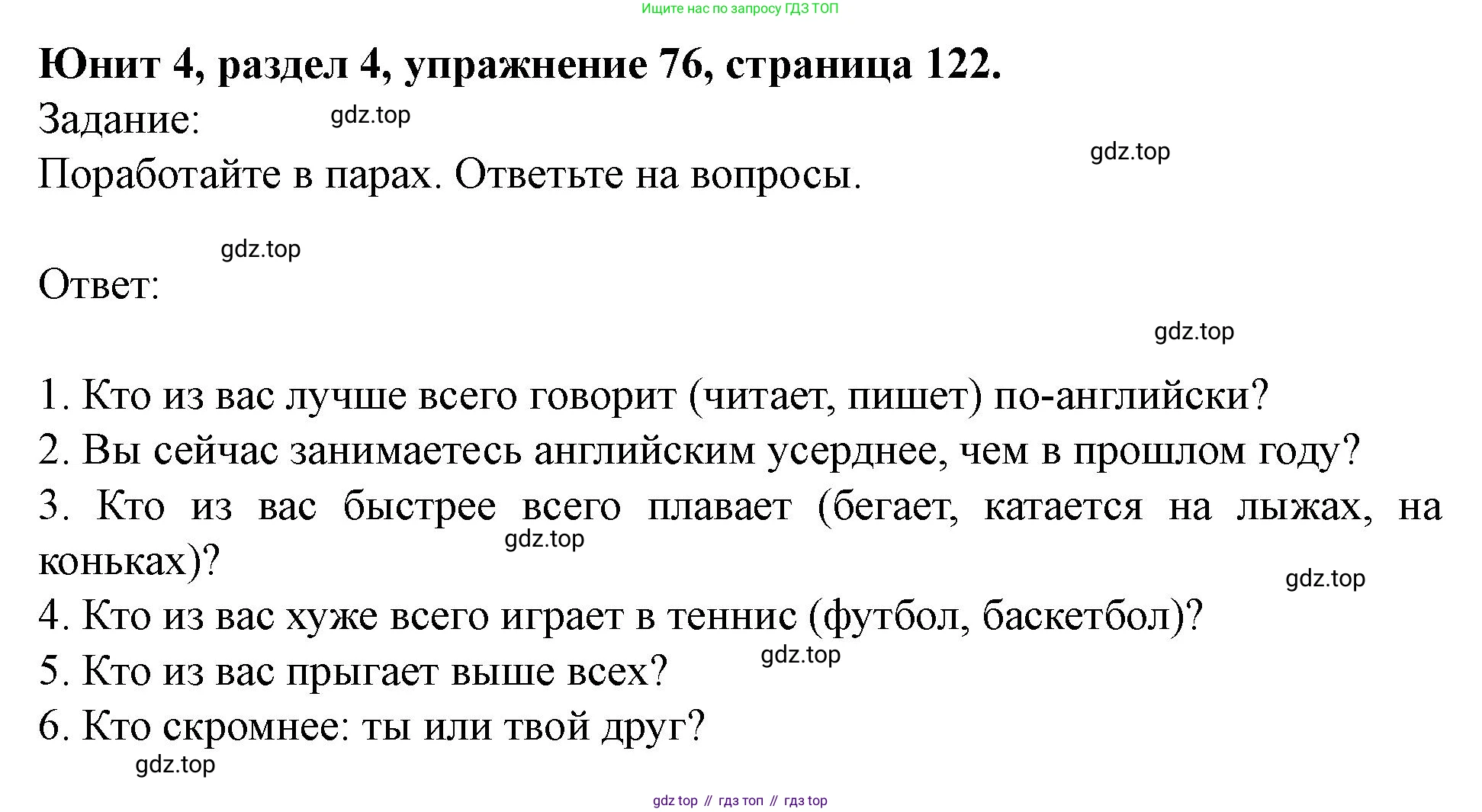Английский язык (english), 7 класс Учебник (Student's book), автор: Биболетова Мерем Забатовна, издательство Просвещение, Москва, 2023, страница 122, номер 76, Решение 2023