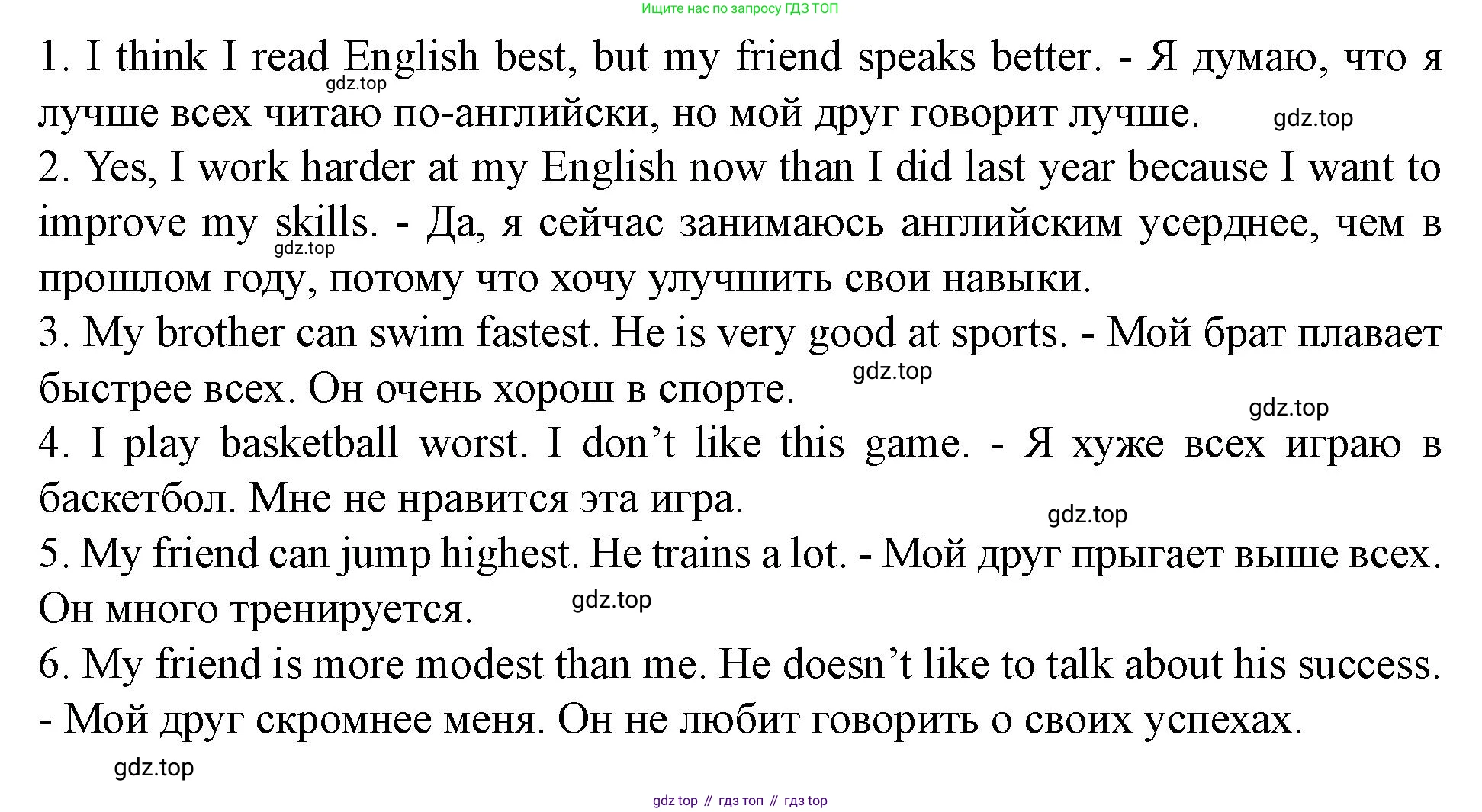 Английский язык (english), 7 класс Учебник (Student's book), автор: Биболетова Мерем Забатовна, издательство Просвещение, Москва, 2023, страница 122, номер 76, Решение 2023 (продолжение 2)