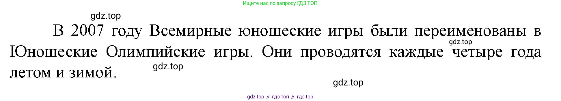 Английский язык (english), 7 класс Учебник (Student's book), автор: Биболетова Мерем Забатовна, издательство Просвещение, Москва, 2023, страница 122, номер 78, Решение 2023 (продолжение 2)