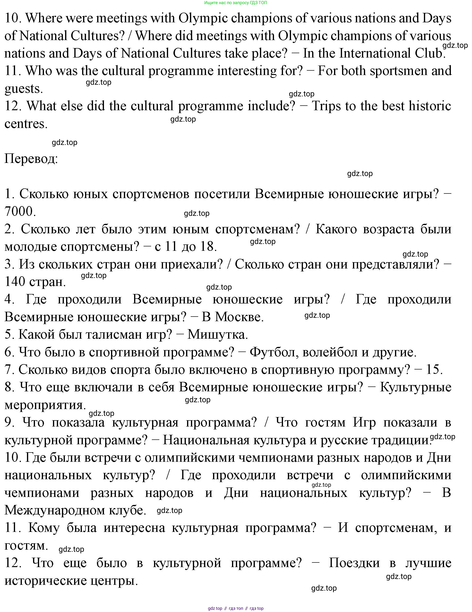 Английский язык (english), 7 класс Учебник (Student's book), автор: Биболетова Мерем Забатовна, издательство Просвещение, Москва, 2023, страница 123, номер 79, Решение 2023 (продолжение 2)