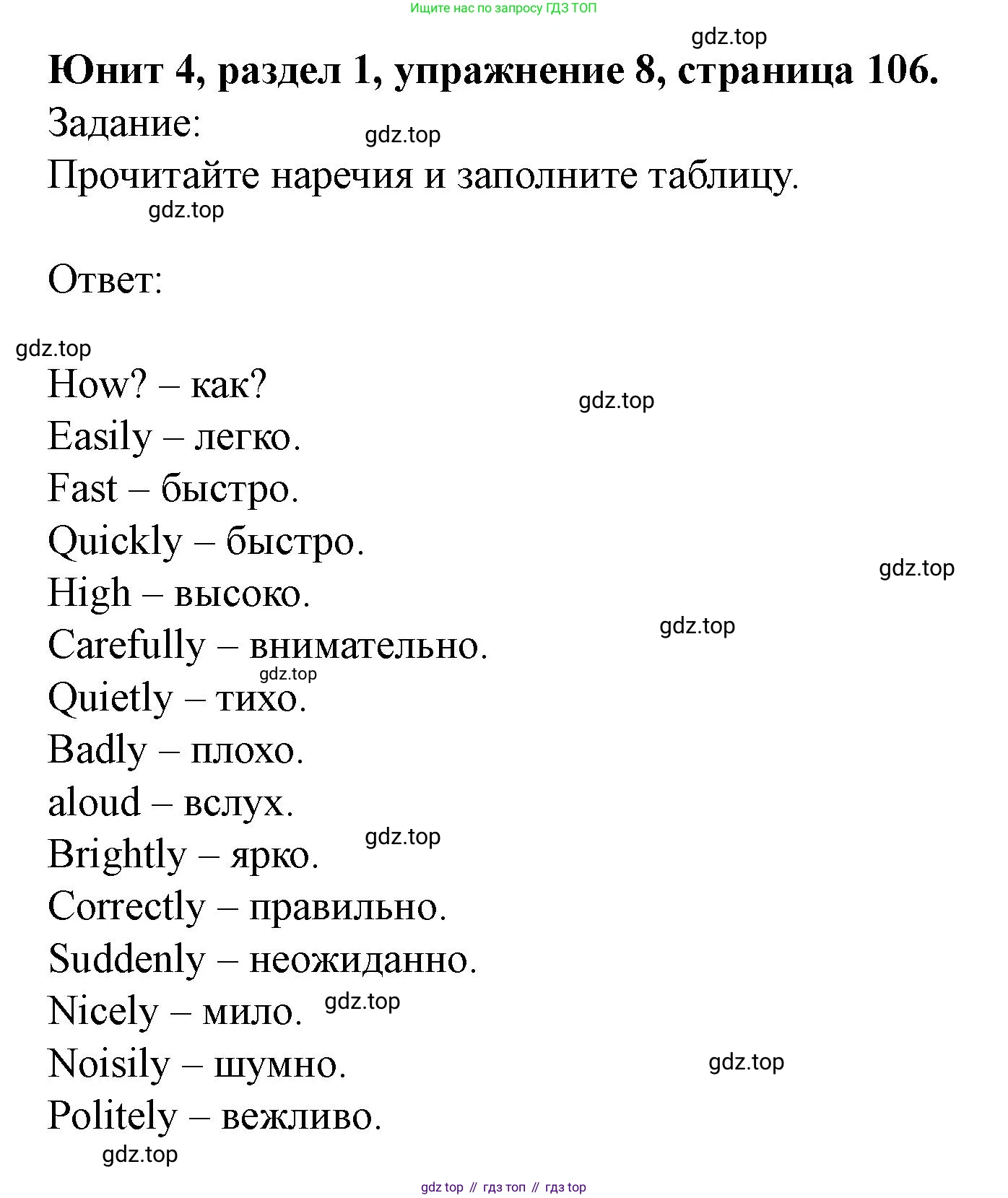 Английский язык (english), 7 класс Учебник (Student's book), автор: Биболетова Мерем Забатовна, издательство Просвещение, Москва, 2023, страница 106, номер 8, Решение 2023