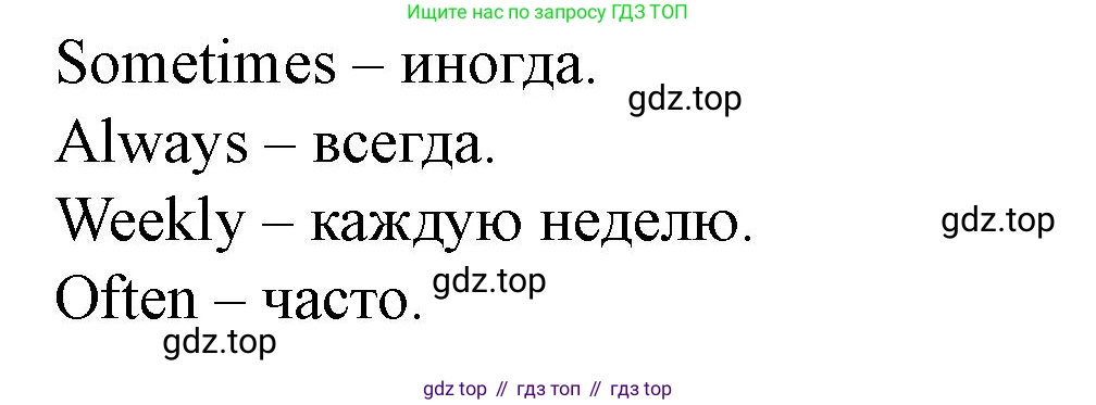 Английский язык (english), 7 класс Учебник (Student's book), автор: Биболетова Мерем Забатовна, издательство Просвещение, Москва, 2023, страница 106, номер 8, Решение 2023 (продолжение 3)