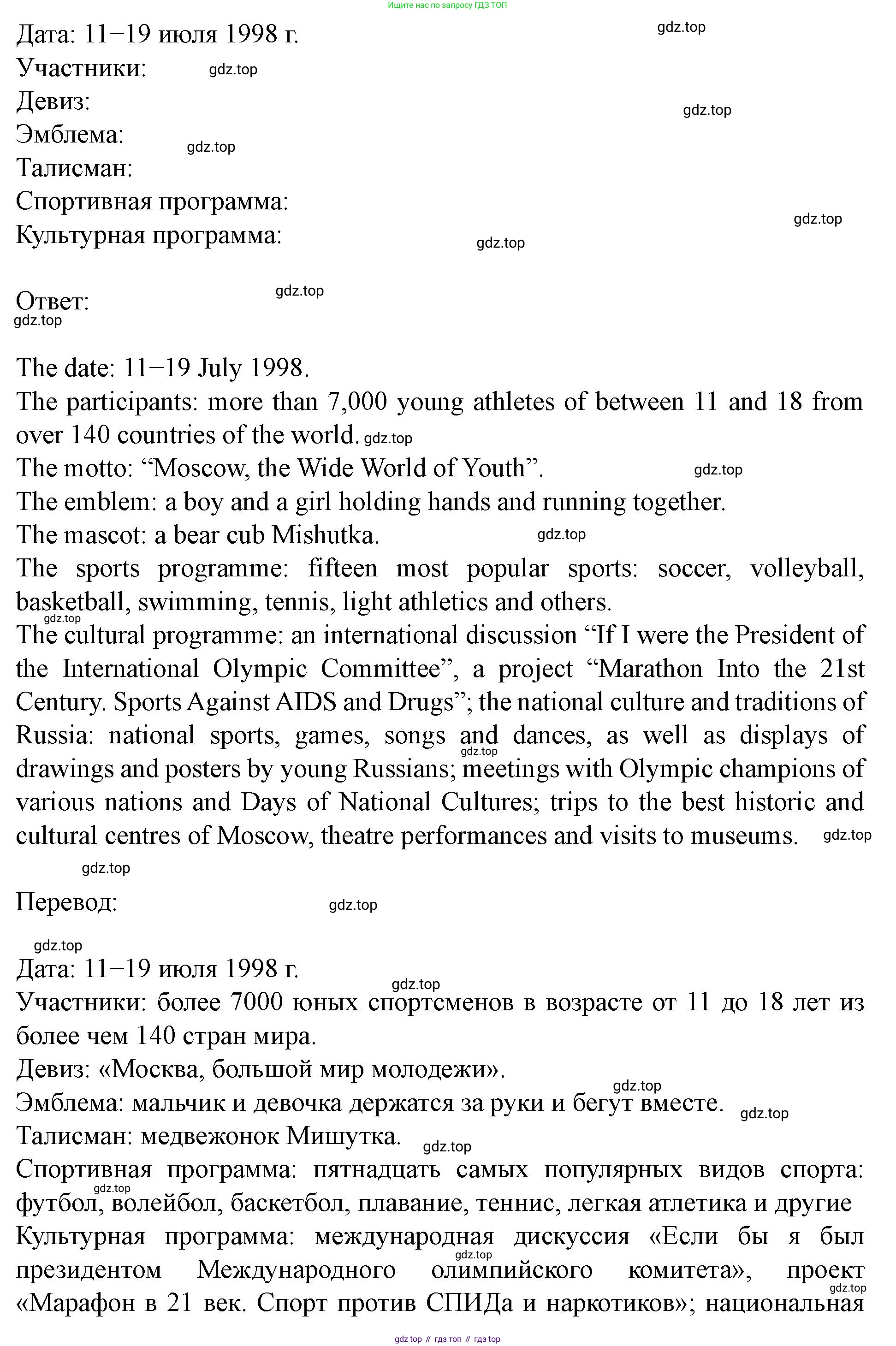 Английский язык (english), 7 класс Учебник (Student's book), автор: Биболетова Мерем Забатовна, издательство Просвещение, Москва, 2023, страница 123, номер 80, Решение 2023 (продолжение 2)