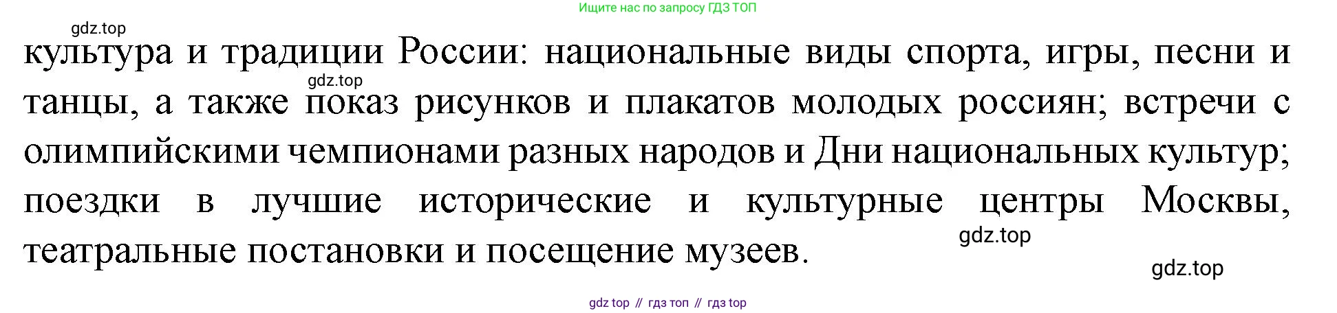 Английский язык (english), 7 класс Учебник (Student's book), автор: Биболетова Мерем Забатовна, издательство Просвещение, Москва, 2023, страница 123, номер 80, Решение 2023 (продолжение 3)