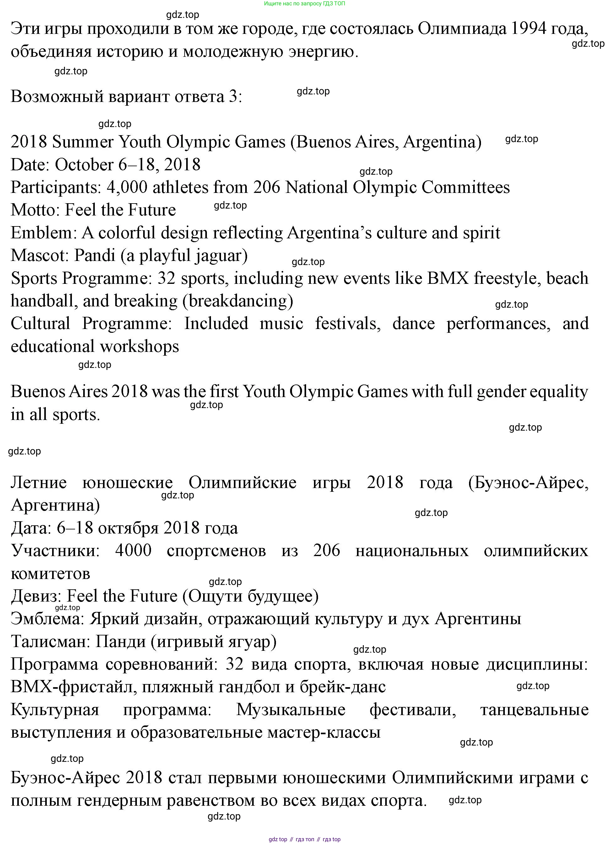 Английский язык (english), 7 класс Учебник (Student's book), автор: Биболетова Мерем Забатовна, издательство Просвещение, Москва, 2023, страница 123, номер 82, Решение 2023 (продолжение 3)