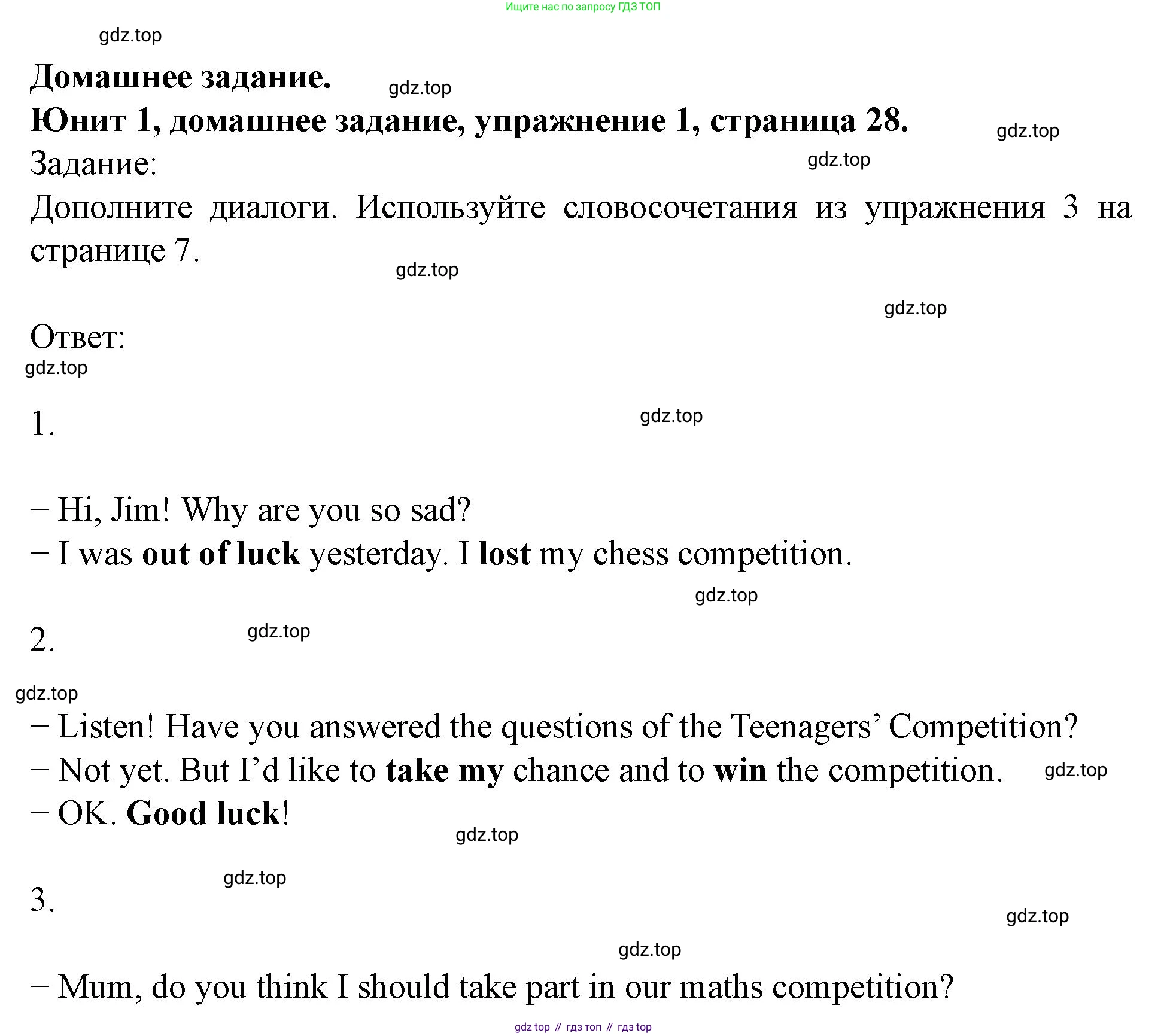 Английский язык (english), 7 класс Учебник (Student's book), автор: Биболетова Мерем Забатовна, издательство Просвещение, Москва, 2023, страница 28, номер 1, Решение 2023