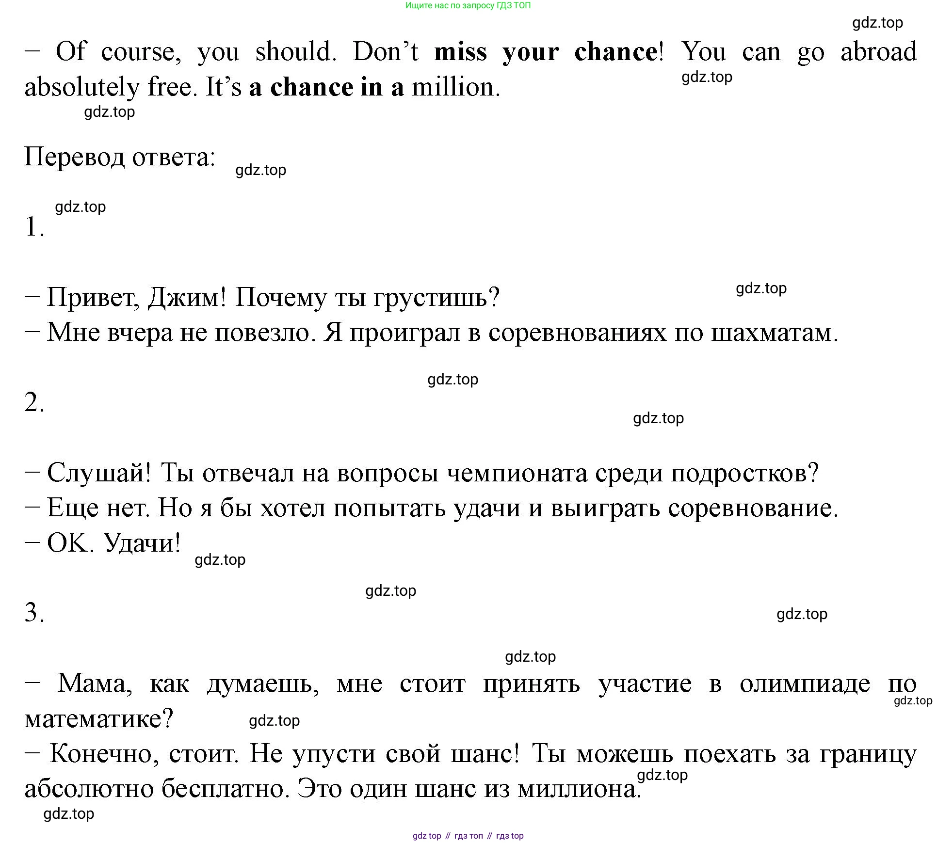 Английский язык (english), 7 класс Учебник (Student's book), автор: Биболетова Мерем Забатовна, издательство Просвещение, Москва, 2023, страница 28, номер 1, Решение 2023 (продолжение 2)