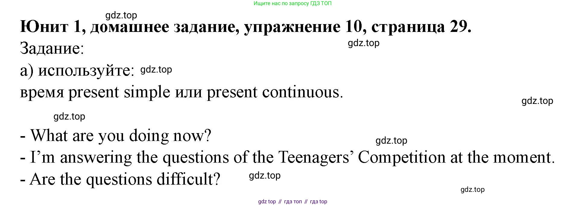 Английский язык (english), 7 класс Учебник (Student's book), автор: Биболетова Мерем Забатовна, издательство Просвещение, Москва, 2023, страница 29, номер 10, Решение 2023