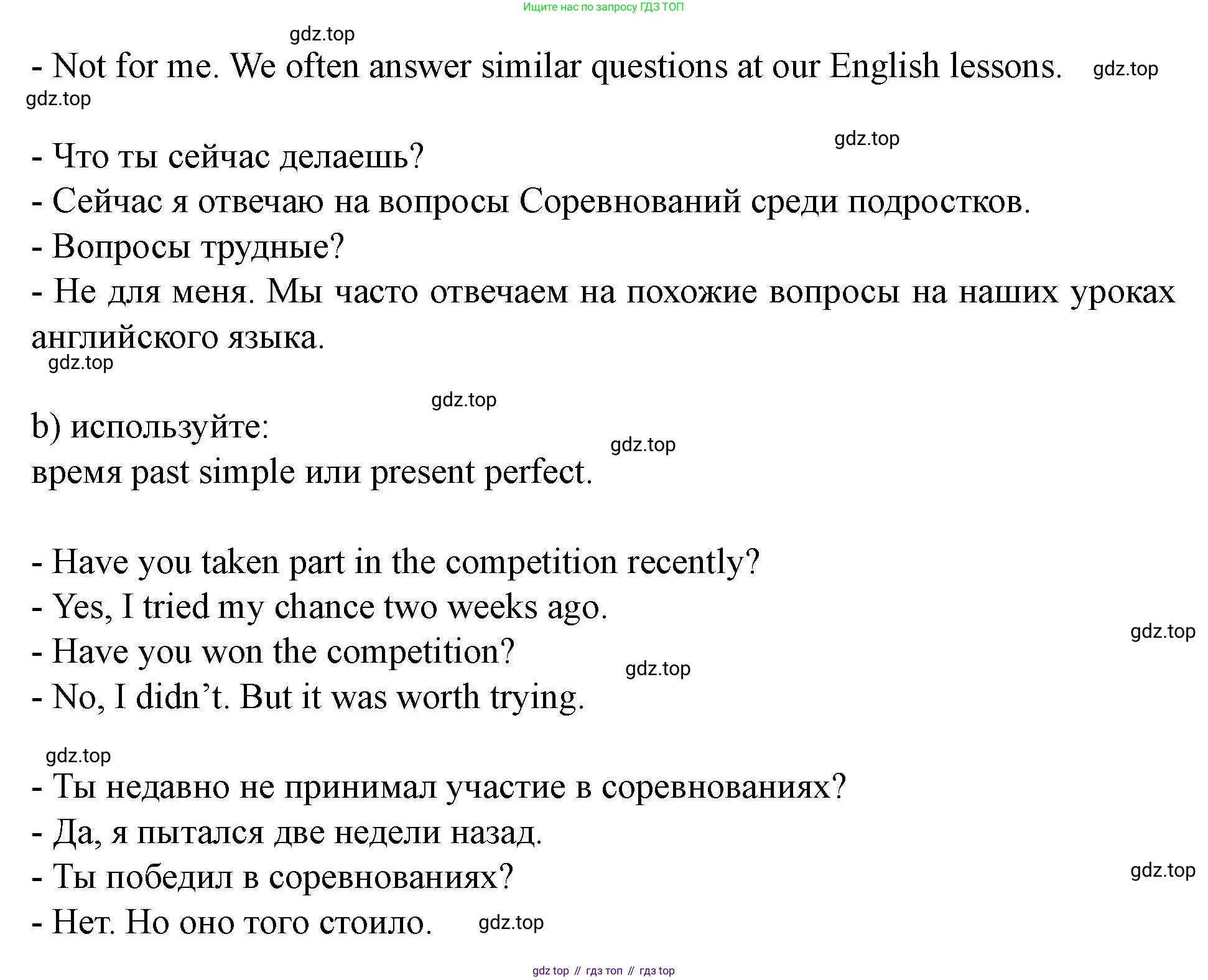 Английский язык (english), 7 класс Учебник (Student's book), автор: Биболетова Мерем Забатовна, издательство Просвещение, Москва, 2023, страница 29, номер 10, Решение 2023 (продолжение 2)