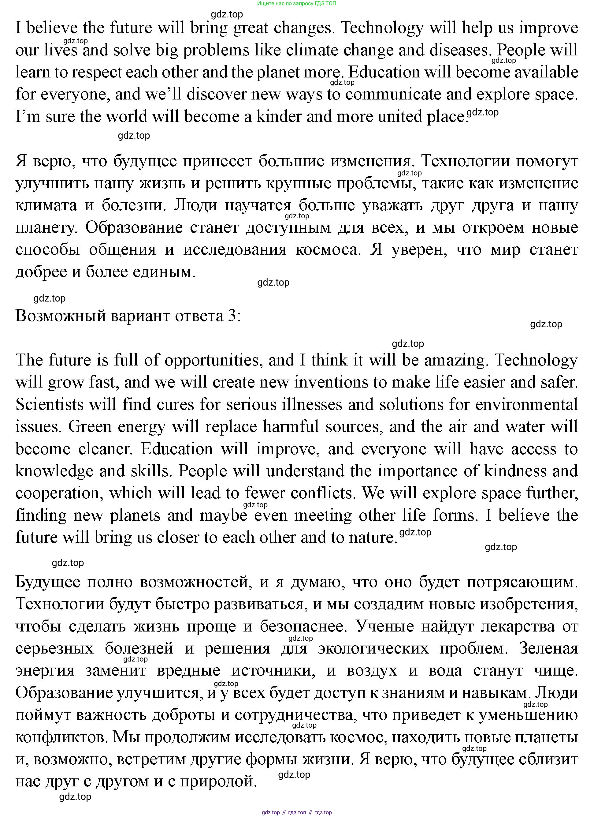 Английский язык (english), 7 класс Учебник (Student's book), автор: Биболетова Мерем Забатовна, издательство Просвещение, Москва, 2023, страница 29, номер 13, Решение 2023 (продолжение 2)