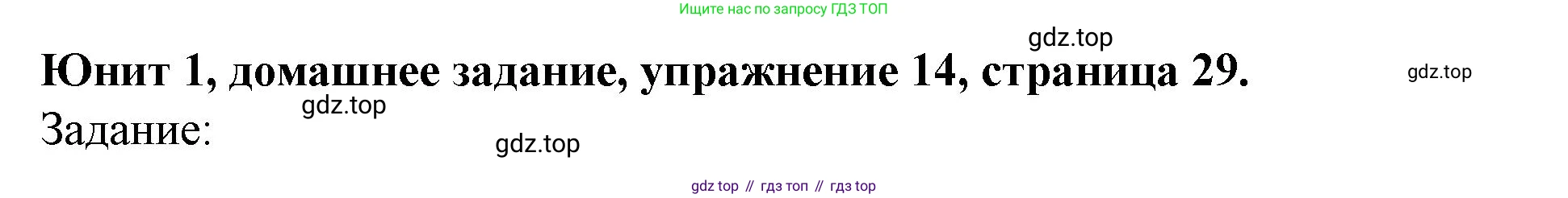 Английский язык (english), 7 класс Учебник (Student's book), автор: Биболетова Мерем Забатовна, издательство Просвещение, Москва, 2023, страница 29, номер 14, Решение 2023