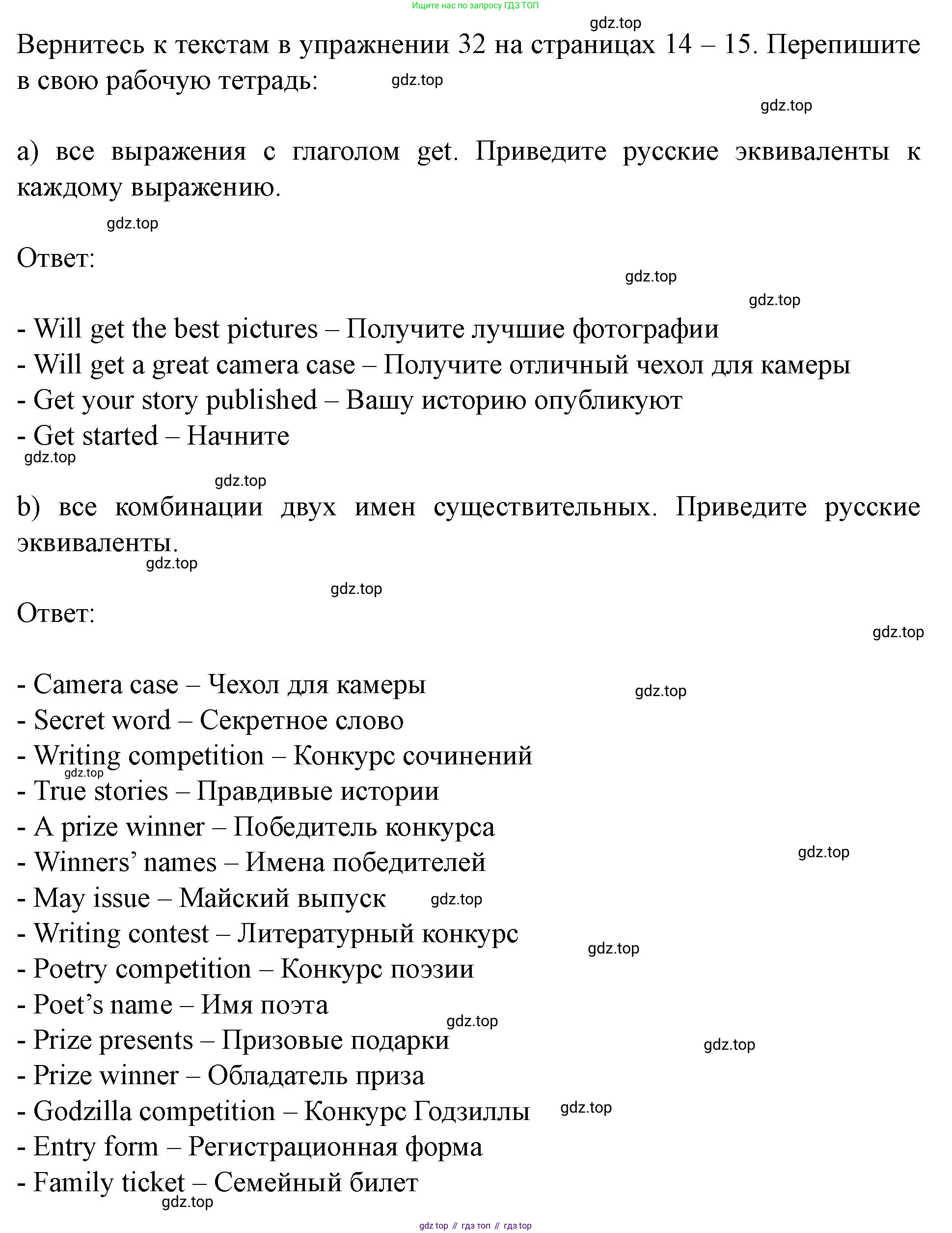 Английский язык (english), 7 класс Учебник (Student's book), автор: Биболетова Мерем Забатовна, издательство Просвещение, Москва, 2023, страница 29, номер 14, Решение 2023 (продолжение 2)