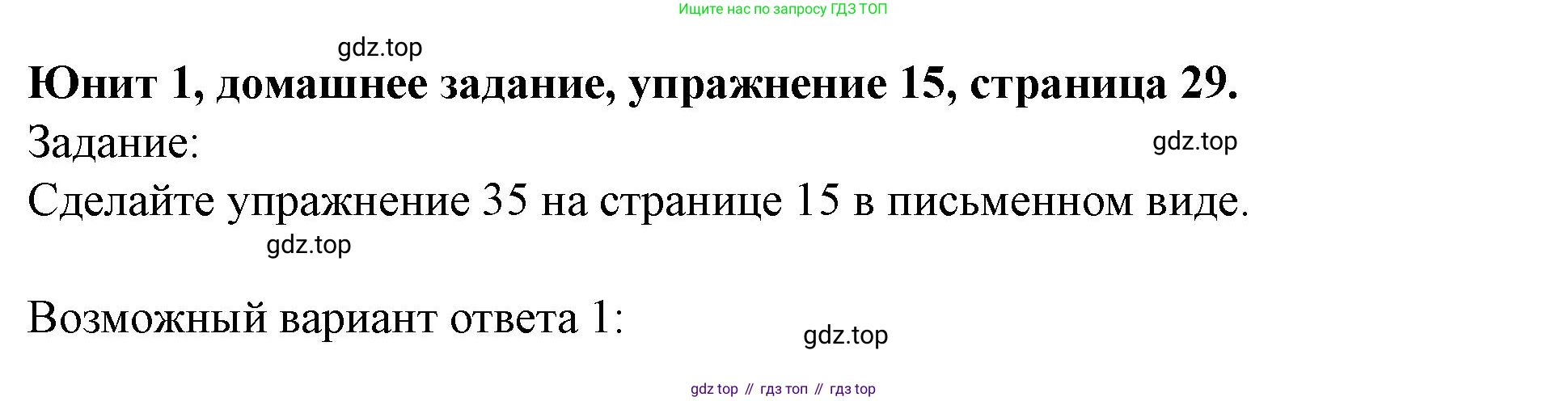 Английский язык (english), 7 класс Учебник (Student's book), автор: Биболетова Мерем Забатовна, издательство Просвещение, Москва, 2023, страница 29, номер 15, Решение 2023
