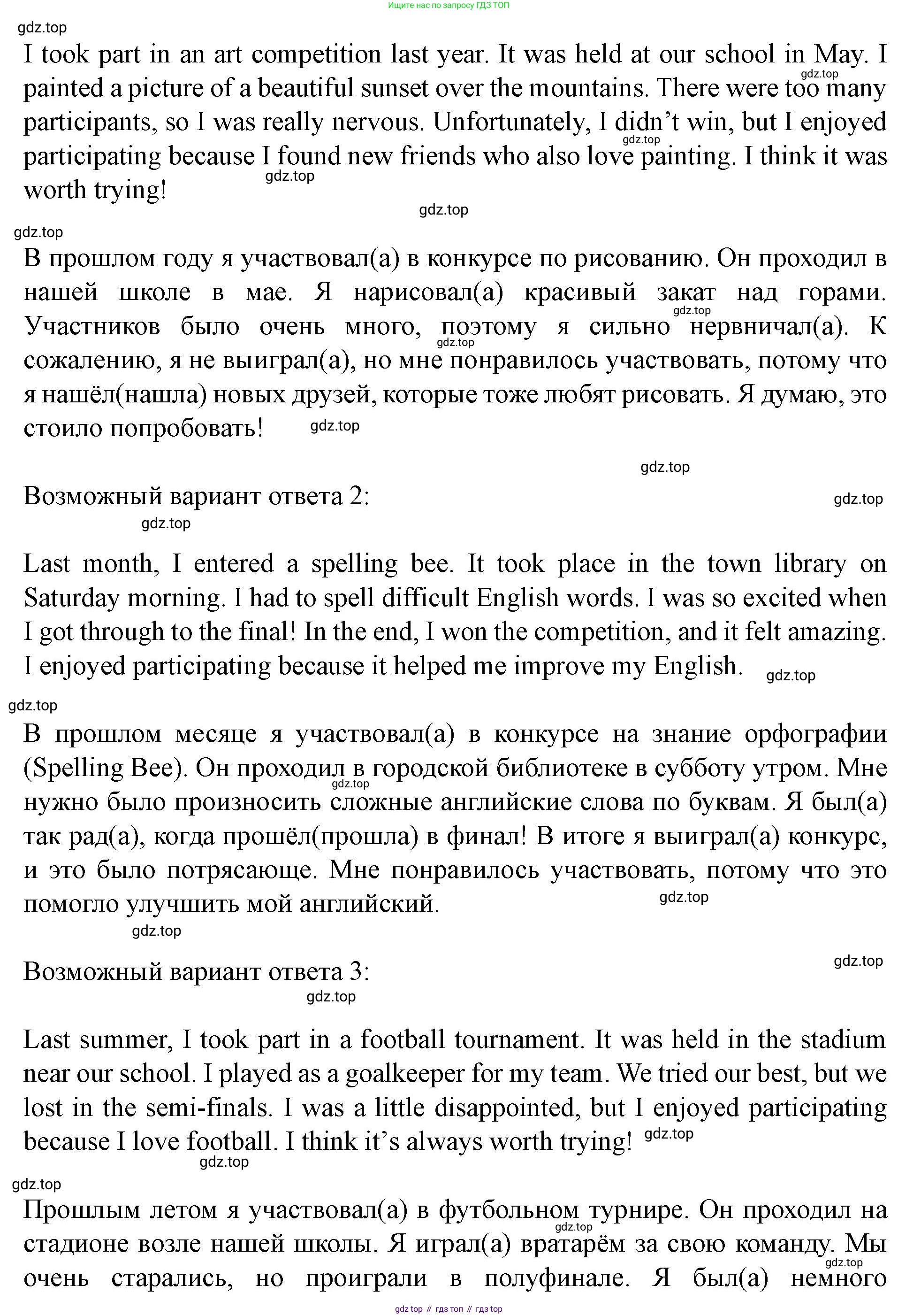 Английский язык (english), 7 класс Учебник (Student's book), автор: Биболетова Мерем Забатовна, издательство Просвещение, Москва, 2023, страница 29, номер 15, Решение 2023 (продолжение 2)