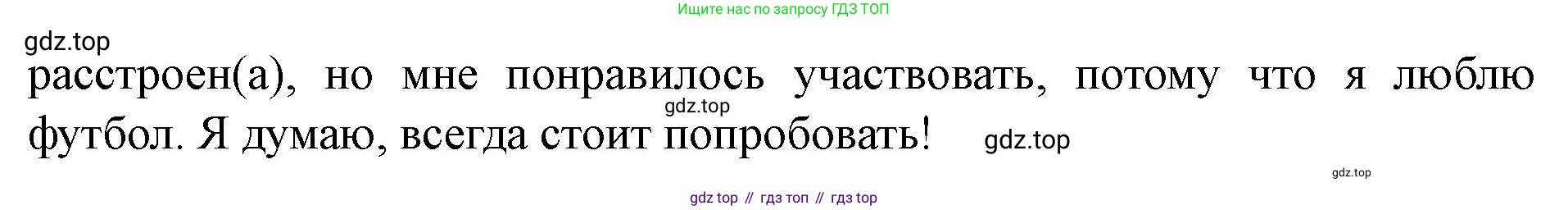 Английский язык (english), 7 класс Учебник (Student's book), автор: Биболетова Мерем Забатовна, издательство Просвещение, Москва, 2023, страница 29, номер 15, Решение 2023 (продолжение 3)