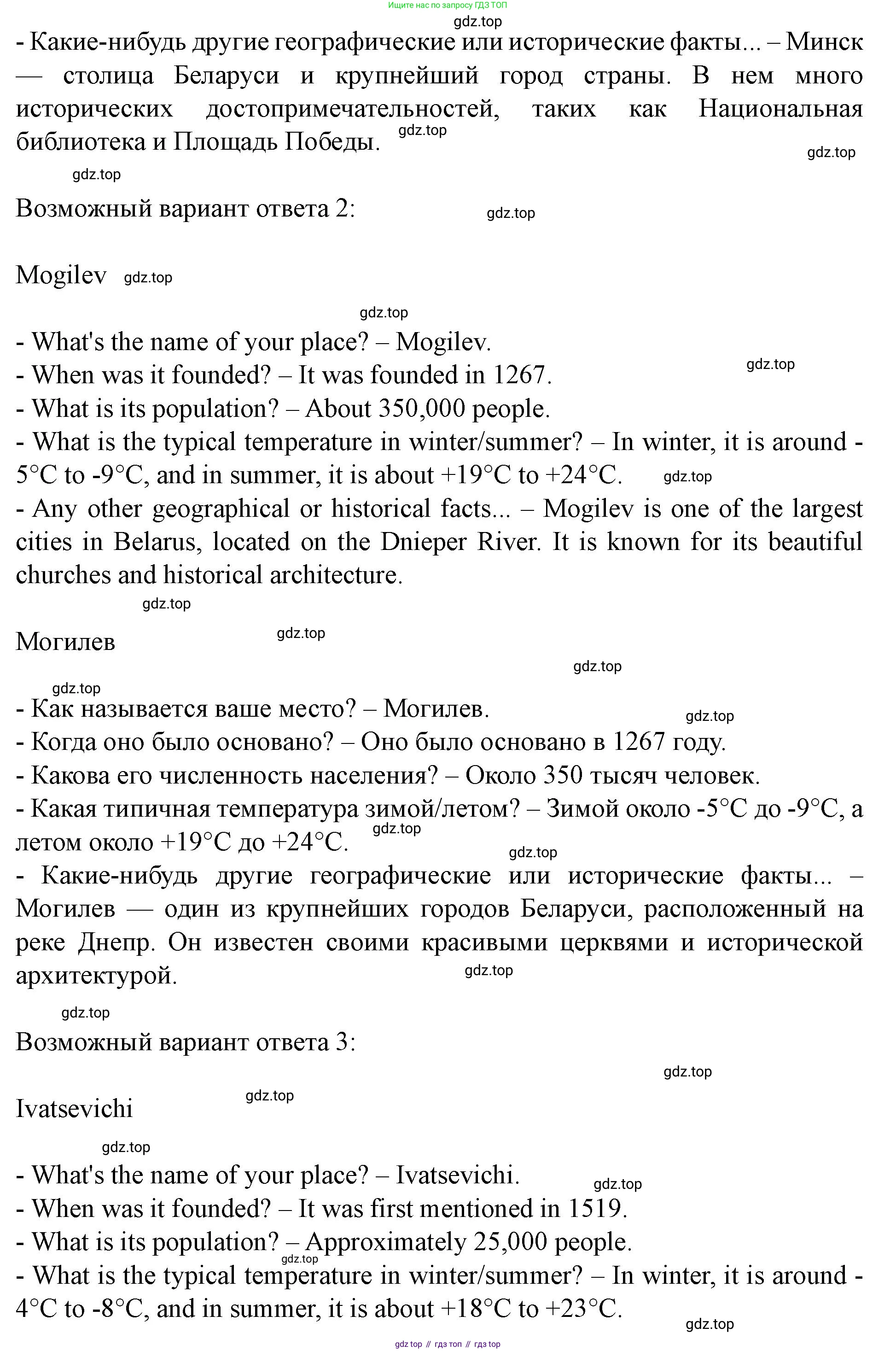 Английский язык (english), 7 класс Учебник (Student's book), автор: Биболетова Мерем Забатовна, издательство Просвещение, Москва, 2023, страница 29, номер 17, Решение 2023 (продолжение 2)