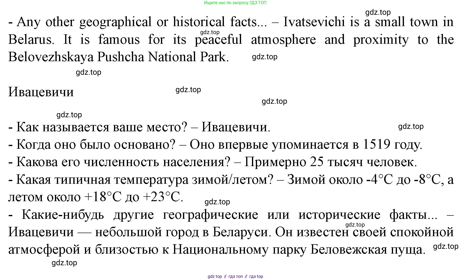 Английский язык (english), 7 класс Учебник (Student's book), автор: Биболетова Мерем Забатовна, издательство Просвещение, Москва, 2023, страница 29, номер 17, Решение 2023 (продолжение 3)
