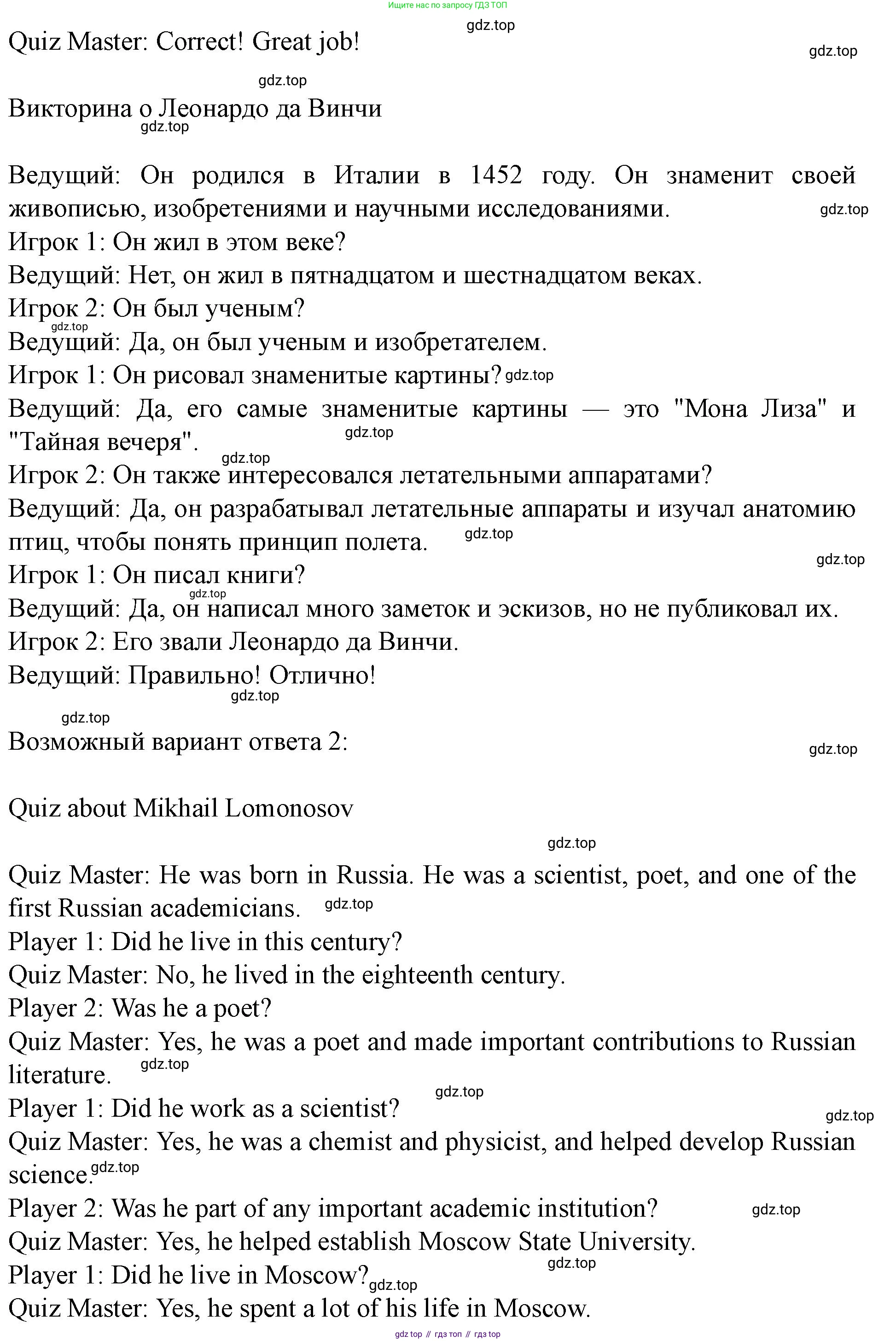 Английский язык (english), 7 класс Учебник (Student's book), автор: Биболетова Мерем Забатовна, издательство Просвещение, Москва, 2023, страница 29, номер 18, Решение 2023 (продолжение 2)