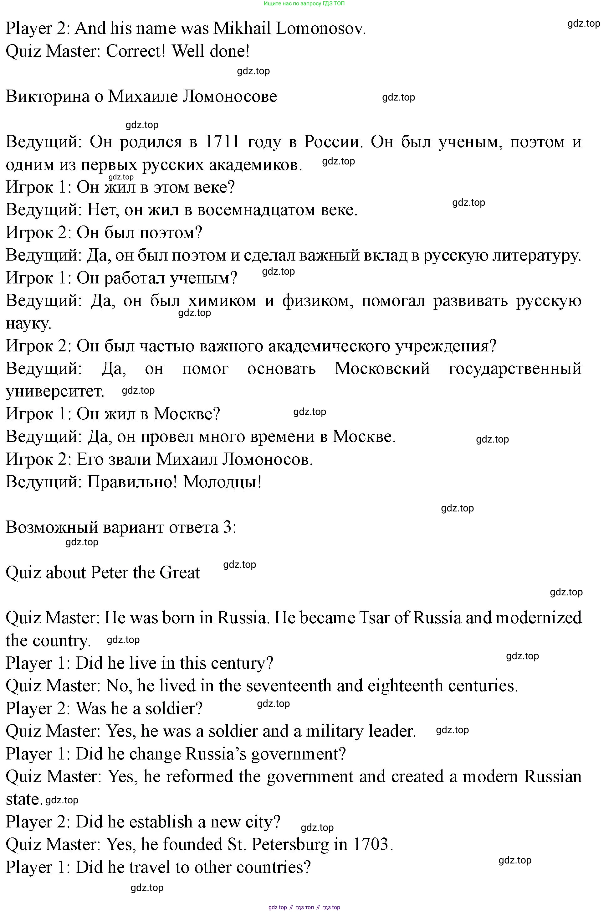 Английский язык (english), 7 класс Учебник (Student's book), автор: Биболетова Мерем Забатовна, издательство Просвещение, Москва, 2023, страница 29, номер 18, Решение 2023 (продолжение 3)