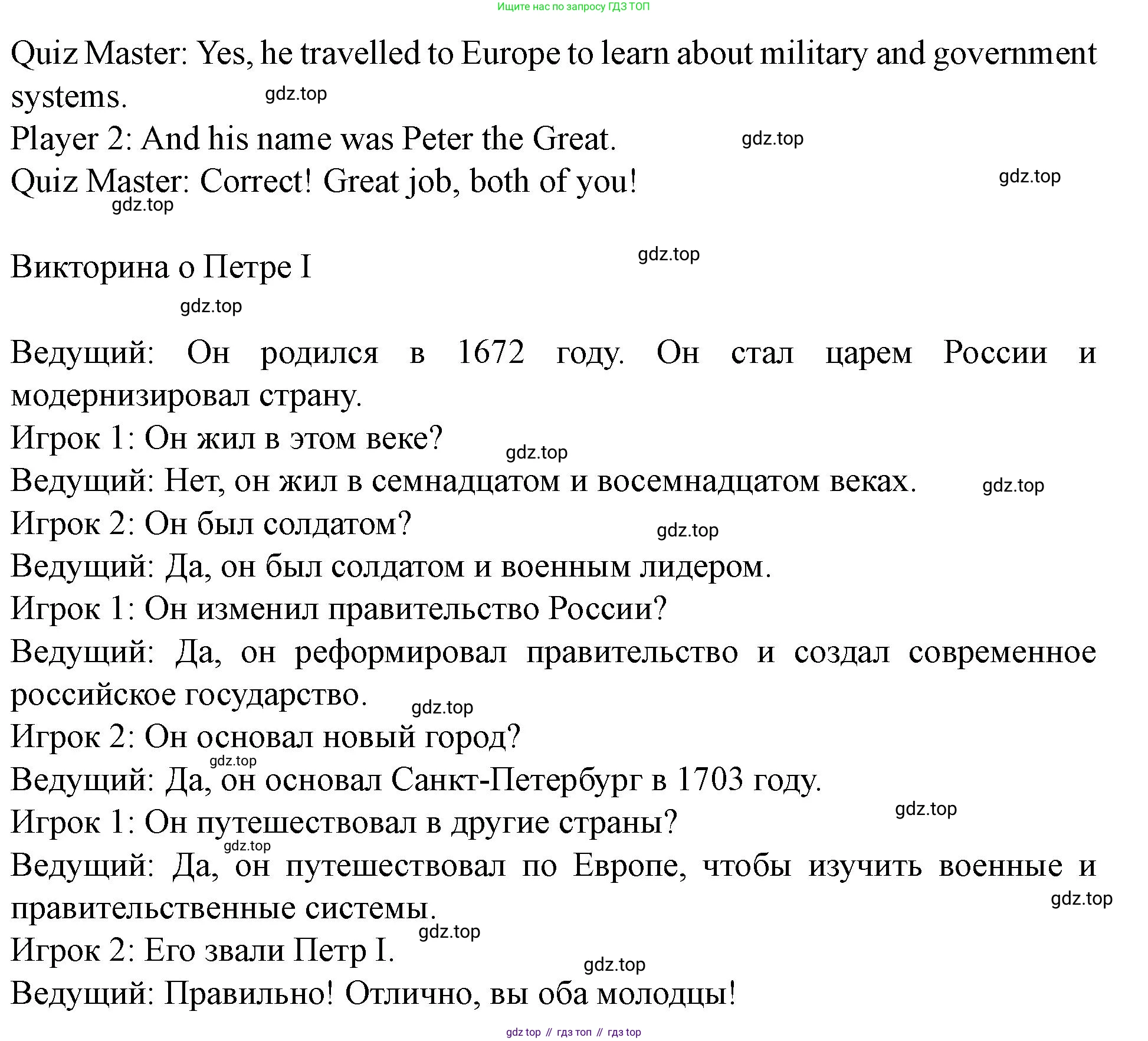 Английский язык (english), 7 класс Учебник (Student's book), автор: Биболетова Мерем Забатовна, издательство Просвещение, Москва, 2023, страница 29, номер 18, Решение 2023 (продолжение 4)