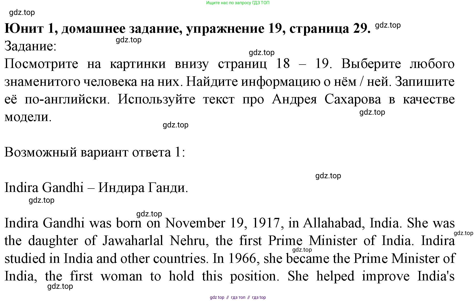Английский язык (english), 7 класс Учебник (Student's book), автор: Биболетова Мерем Забатовна, издательство Просвещение, Москва, 2023, страница 29, номер 19, Решение 2023
