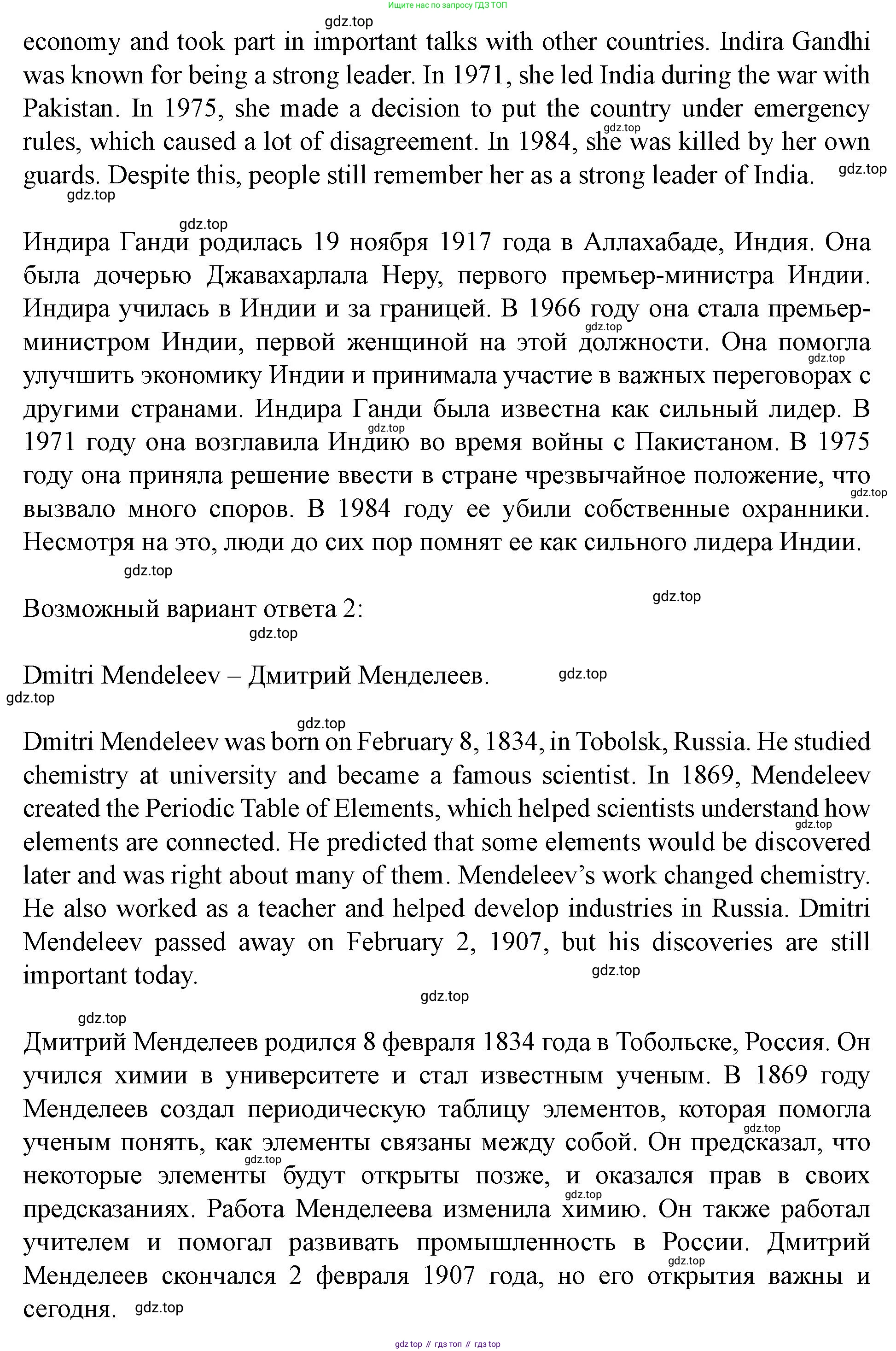 Английский язык (english), 7 класс Учебник (Student's book), автор: Биболетова Мерем Забатовна, издательство Просвещение, Москва, 2023, страница 29, номер 19, Решение 2023 (продолжение 2)