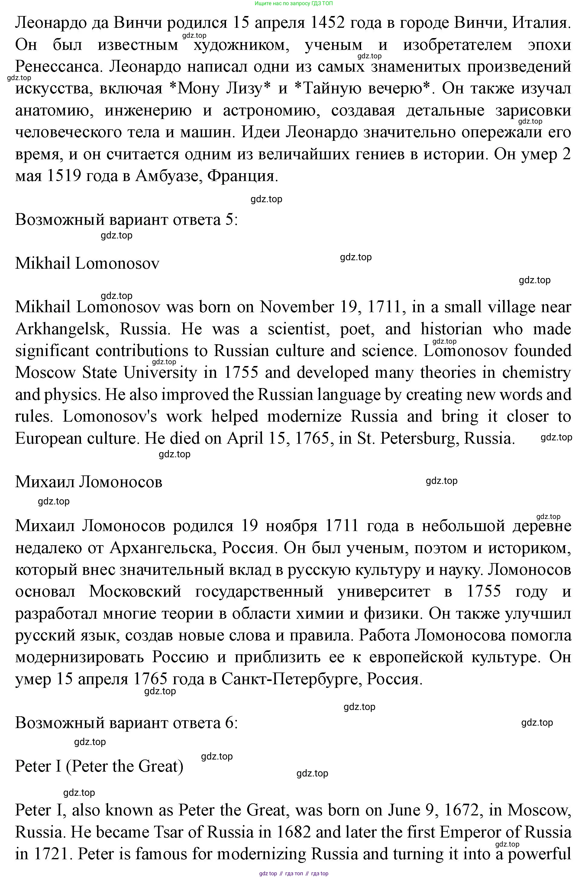 Английский язык (english), 7 класс Учебник (Student's book), автор: Биболетова Мерем Забатовна, издательство Просвещение, Москва, 2023, страница 29, номер 19, Решение 2023 (продолжение 4)