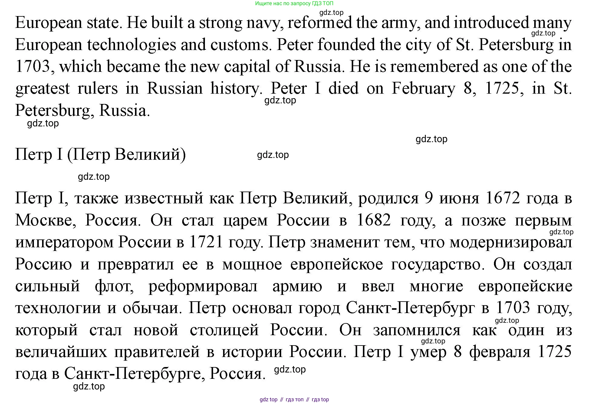 Английский язык (english), 7 класс Учебник (Student's book), автор: Биболетова Мерем Забатовна, издательство Просвещение, Москва, 2023, страница 29, номер 19, Решение 2023 (продолжение 5)