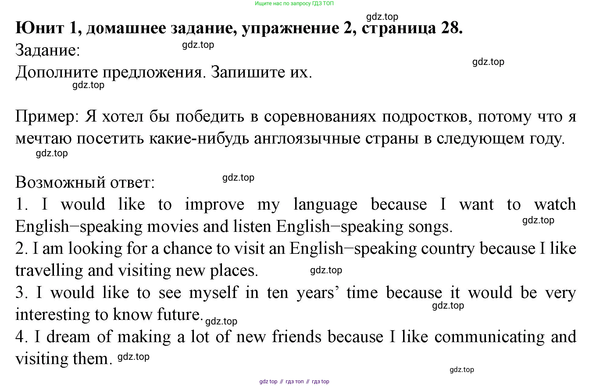 Английский язык (english), 7 класс Учебник (Student's book), автор: Биболетова Мерем Забатовна, издательство Просвещение, Москва, 2023, страница 28, номер 2, Решение 2023