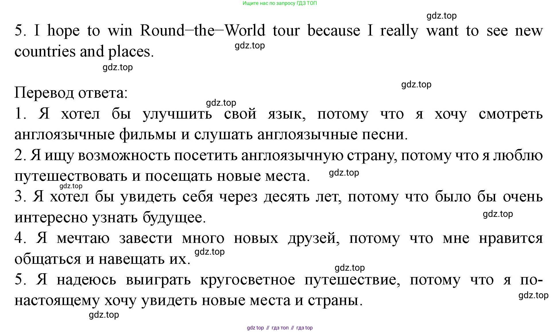 Английский язык (english), 7 класс Учебник (Student's book), автор: Биболетова Мерем Забатовна, издательство Просвещение, Москва, 2023, страница 28, номер 2, Решение 2023 (продолжение 2)