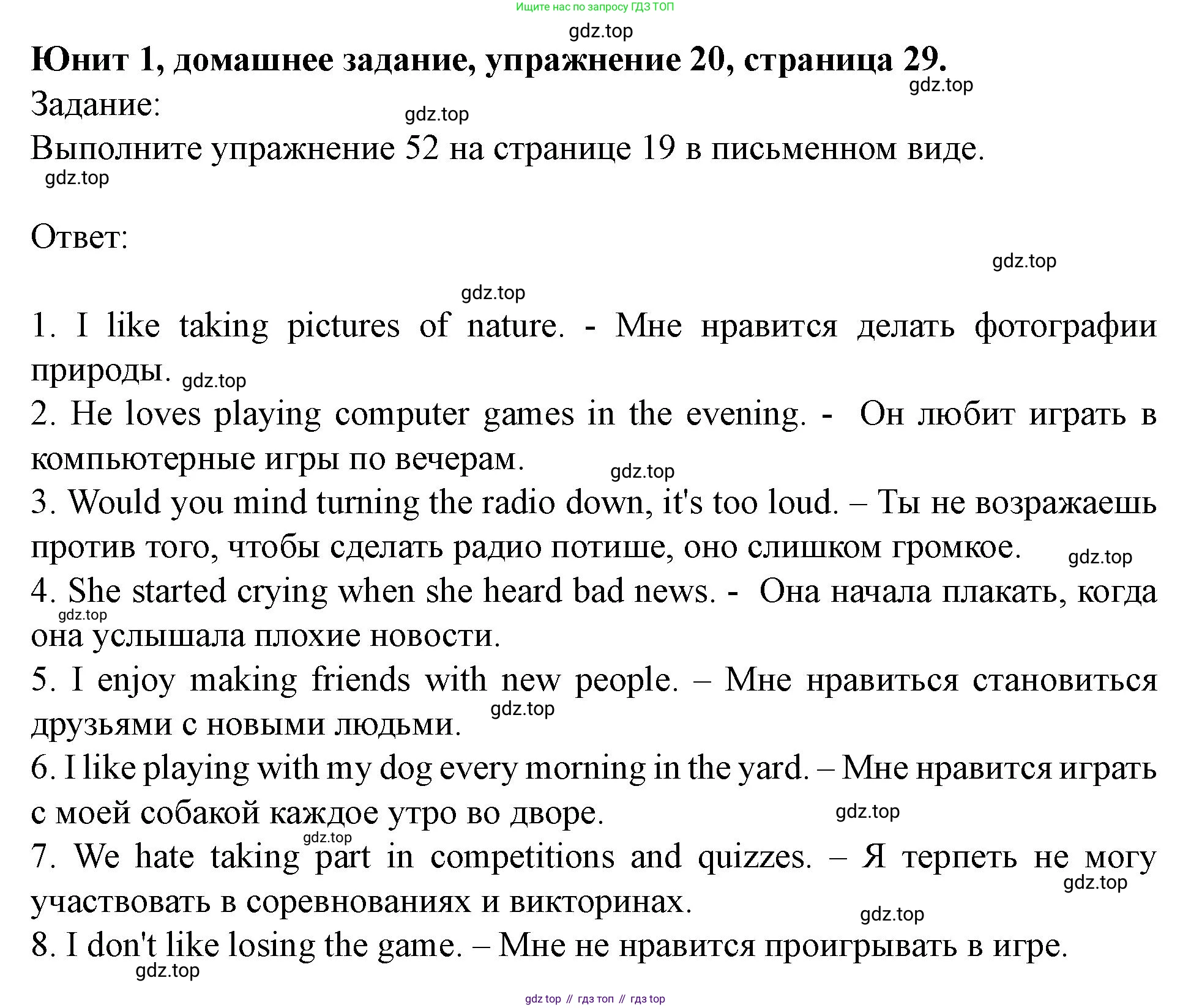 Английский язык (english), 7 класс Учебник (Student's book), автор: Биболетова Мерем Забатовна, издательство Просвещение, Москва, 2023, страница 29, номер 20, Решение 2023