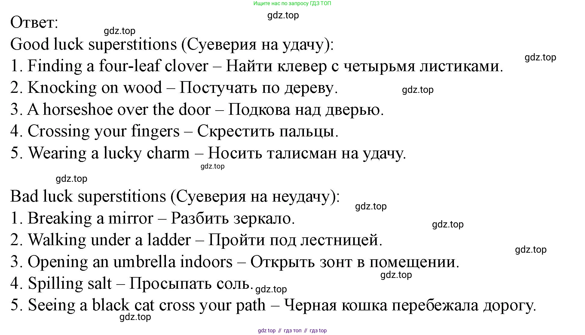 Английский язык (english), 7 класс Учебник (Student's book), автор: Биболетова Мерем Забатовна, издательство Просвещение, Москва, 2023, страница 29, номер 22, Решение 2023 (продолжение 2)