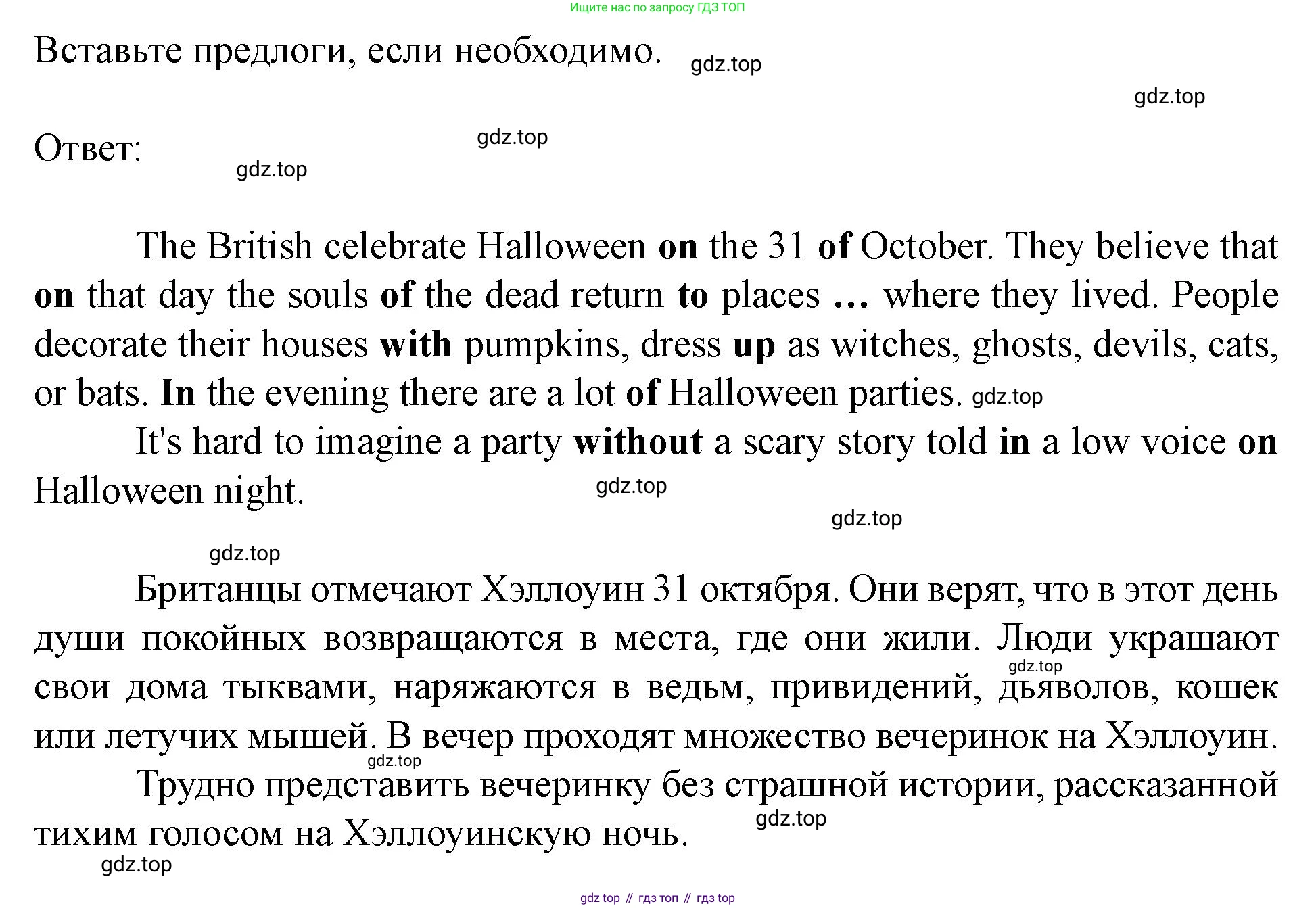 Английский язык (english), 7 класс Учебник (Student's book), автор: Биболетова Мерем Забатовна, издательство Просвещение, Москва, 2023, страница 30, номер 24, Решение 2023 (продолжение 2)