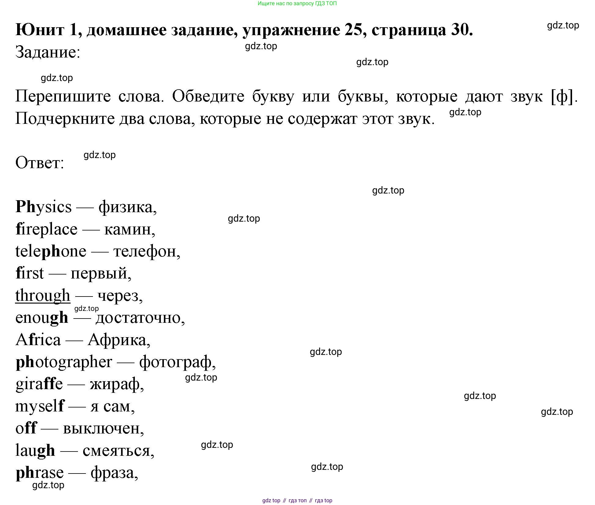 Английский язык (english), 7 класс Учебник (Student's book), автор: Биболетова Мерем Забатовна, издательство Просвещение, Москва, 2023, страница 30, номер 25, Решение 2023