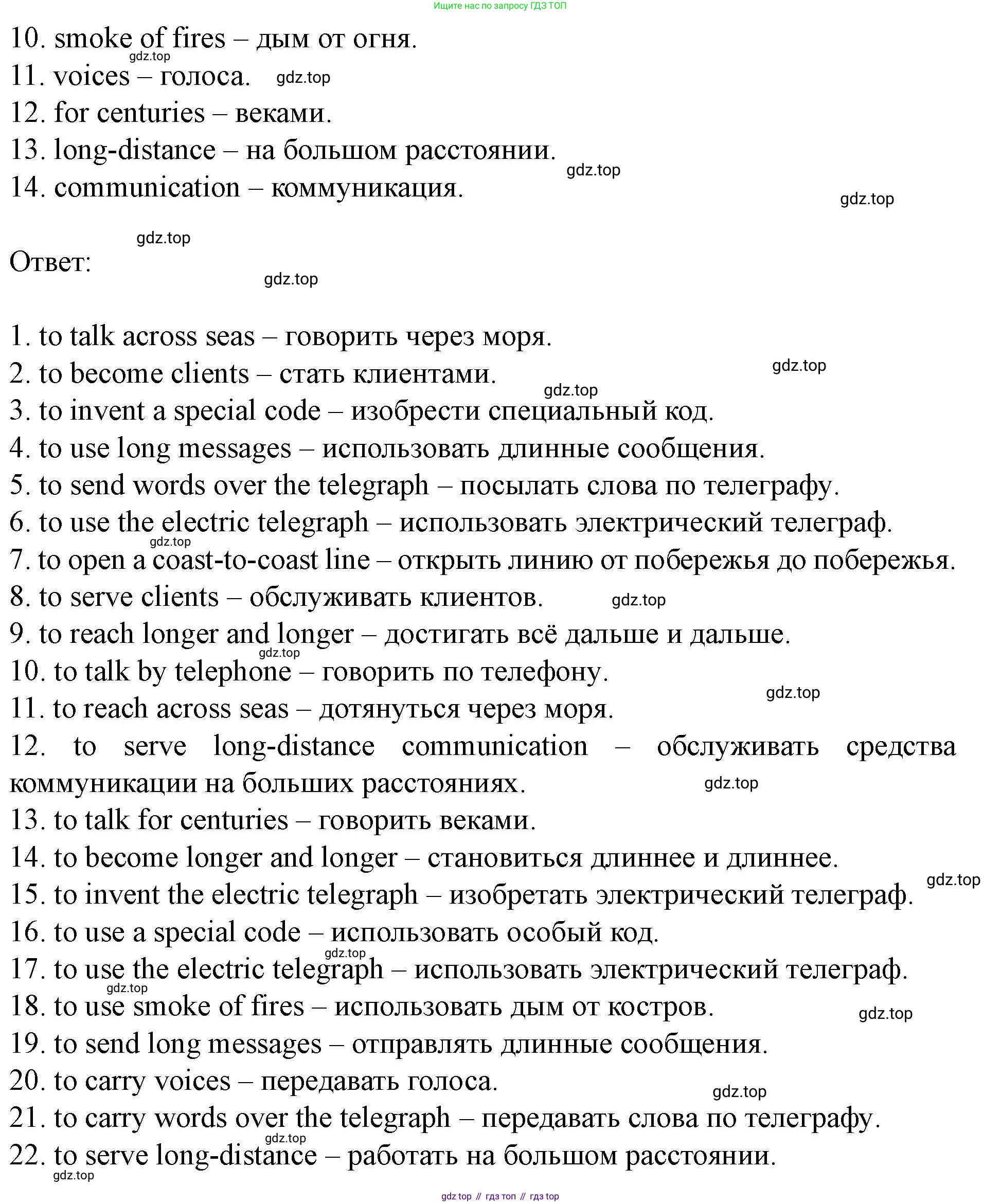 Английский язык (english), 7 класс Учебник (Student's book), автор: Биболетова Мерем Забатовна, издательство Просвещение, Москва, 2023, страница 30, номер 26, Решение 2023 (продолжение 2)