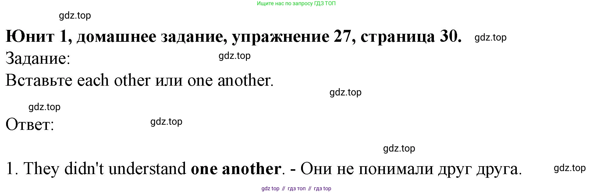 Английский язык (english), 7 класс Учебник (Student's book), автор: Биболетова Мерем Забатовна, издательство Просвещение, Москва, 2023, страница 30, номер 27, Решение 2023